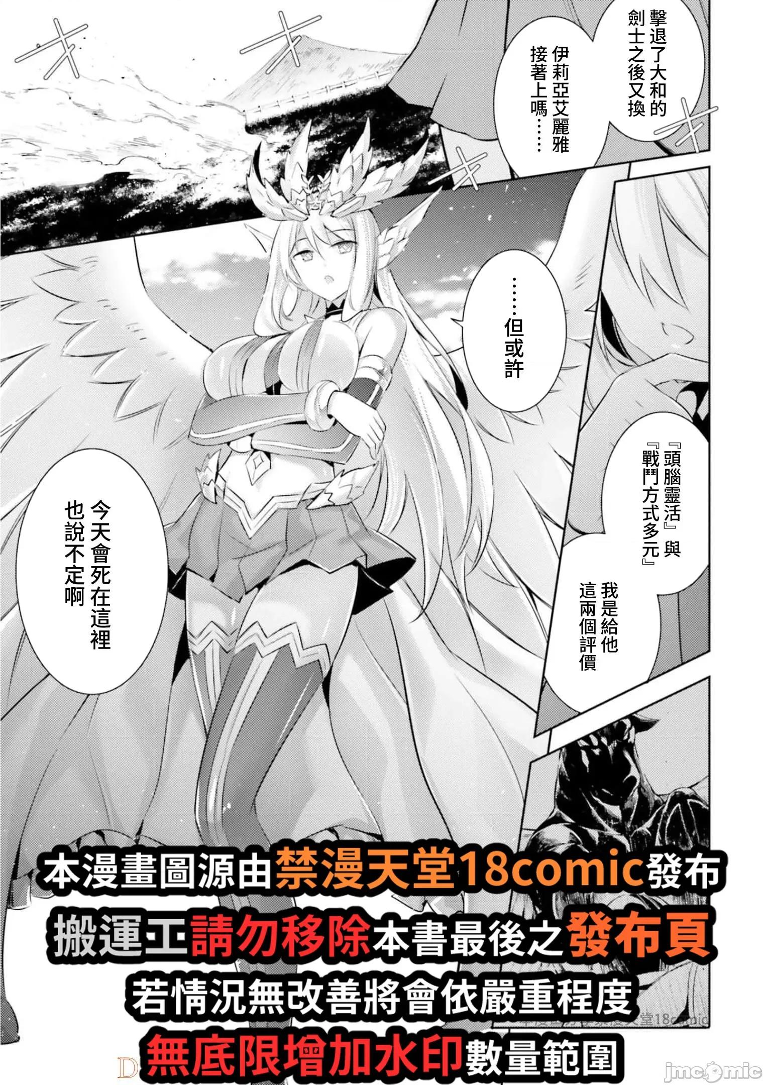 魔技科的剑士与召唤魔王 魔技科剑士与召唤魔王92 第1页