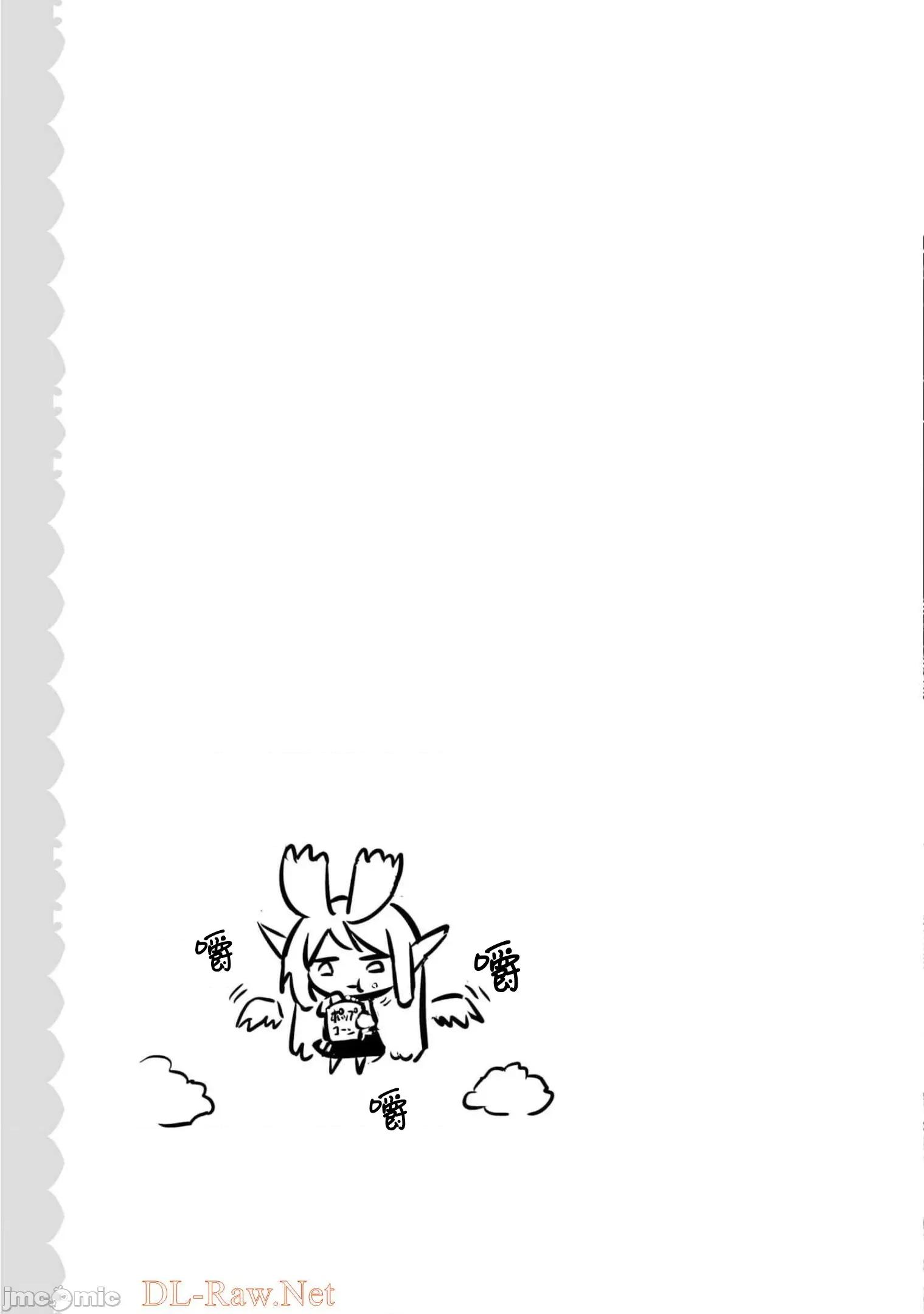 魔技科的剑士与召唤魔王 魔技科剑士与召唤魔王92 第14页