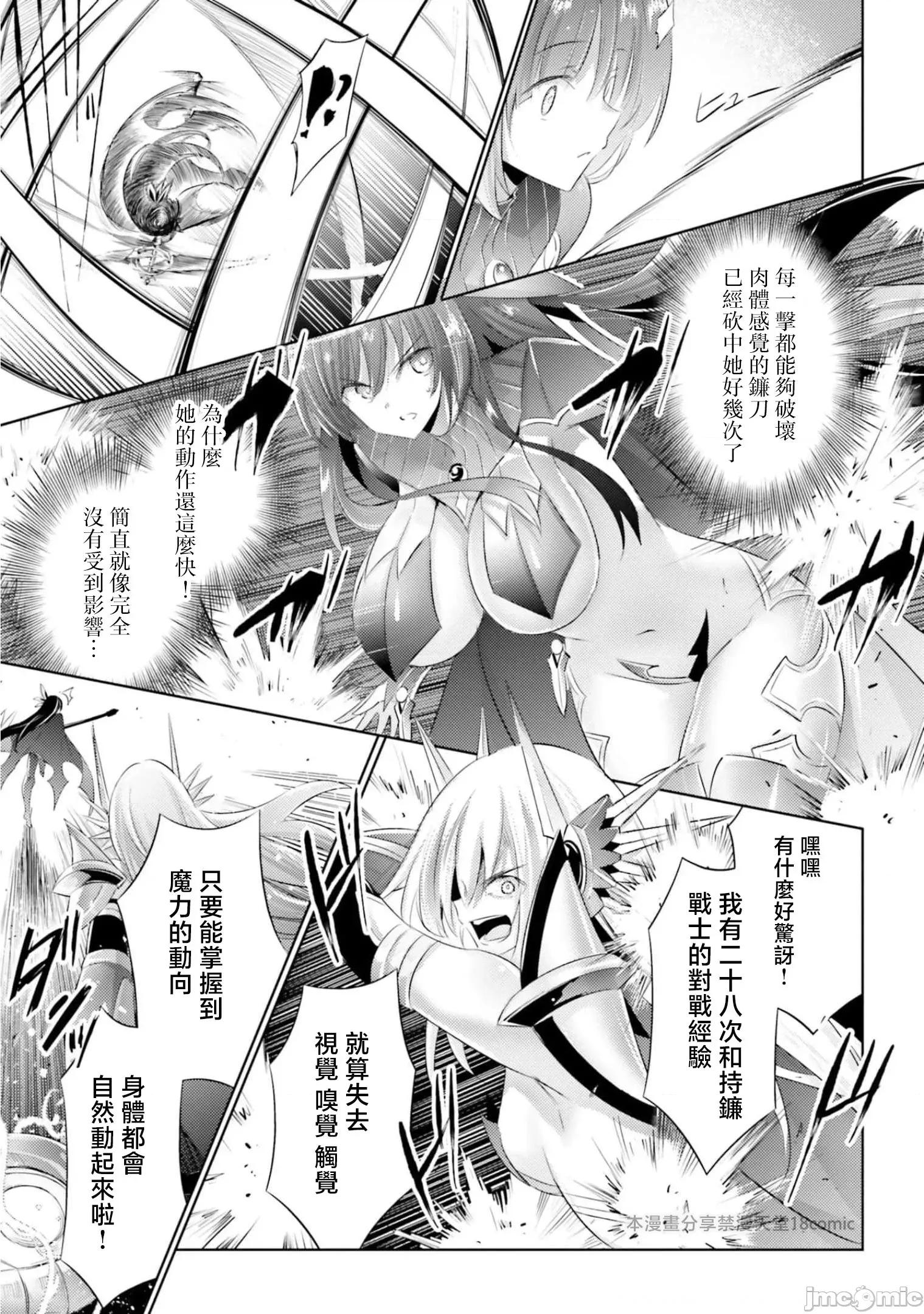 魔技科的剑士与召唤魔王 技科剑士与召唤魔王93 第6页