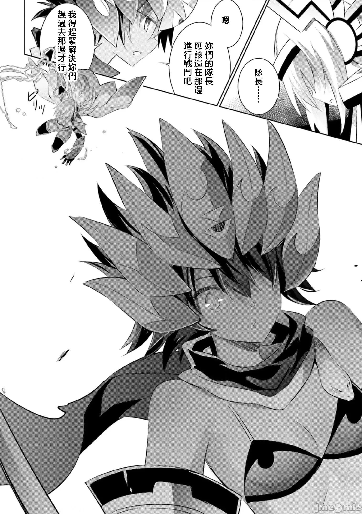 魔技科的剑士与召唤魔王 技科剑士与召唤魔王93 第13页