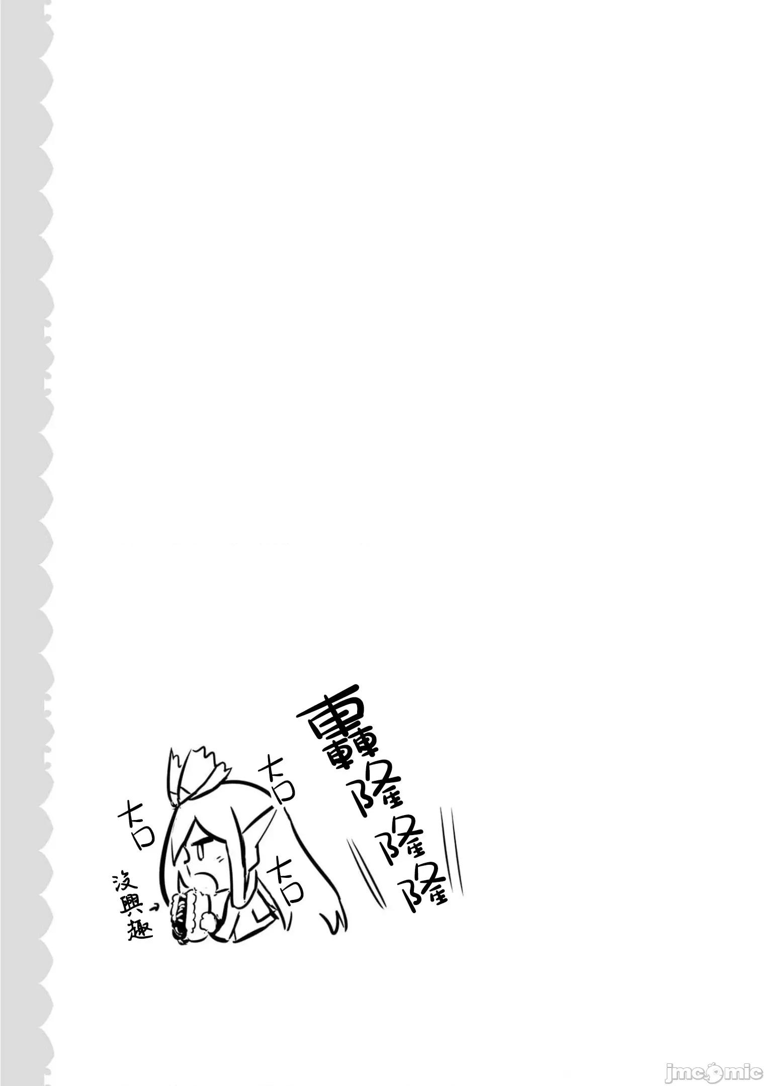 魔技科的剑士与召唤魔王 技科剑士与召唤魔王93 第16页