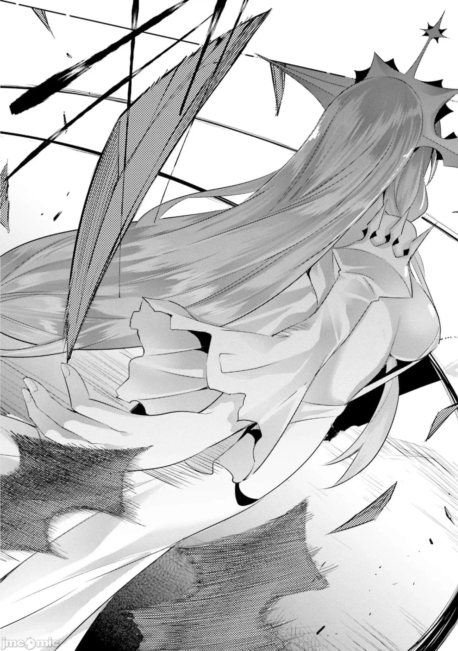 魔技科的剑士与召唤魔王 魔技科剑士与召唤魔王94 第14页