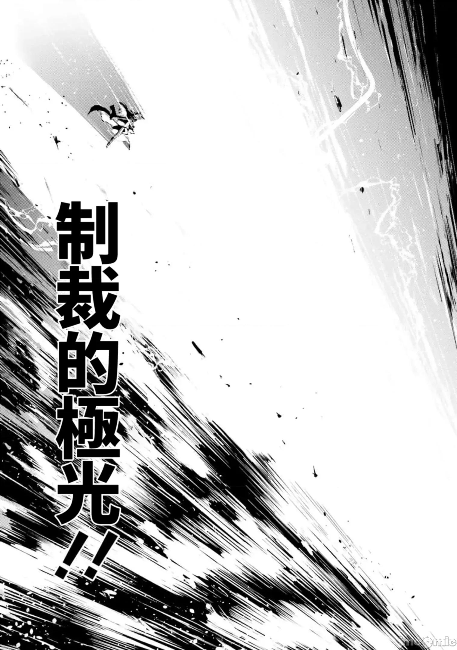 魔技科的剑士与召唤魔王 魔技科剑士与召唤魔王95 第13页