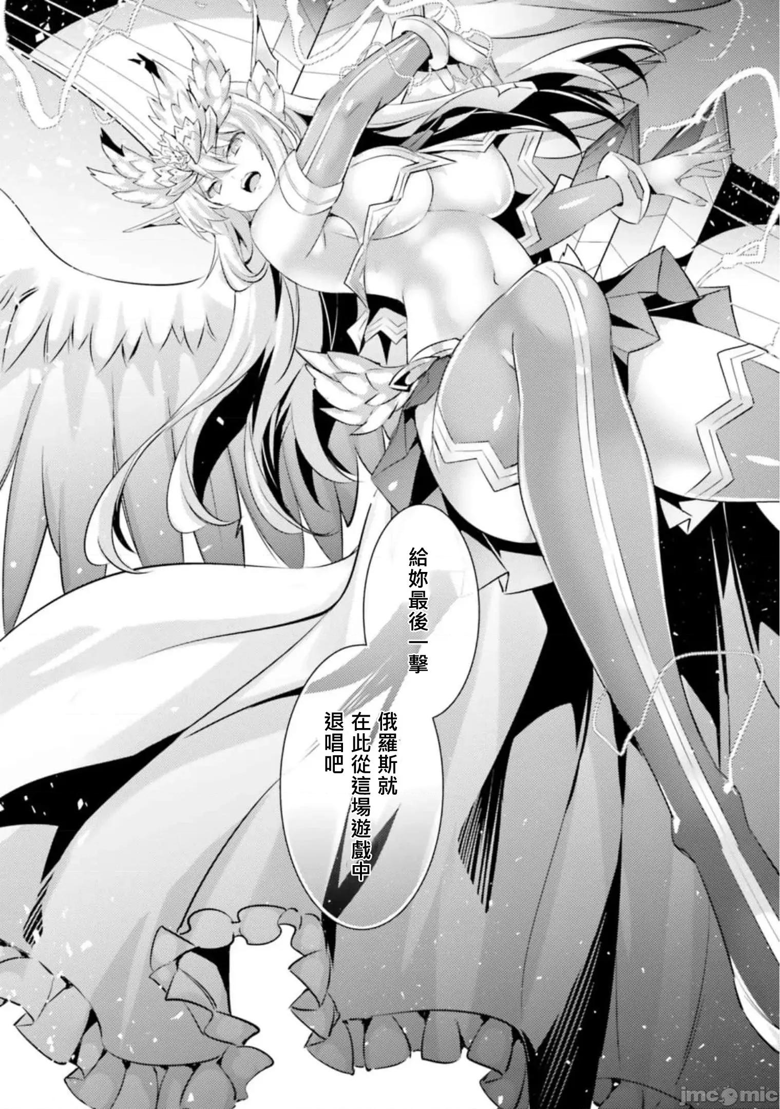 魔技科的剑士与召唤魔王 魔技科剑士与召唤魔王97 第21页