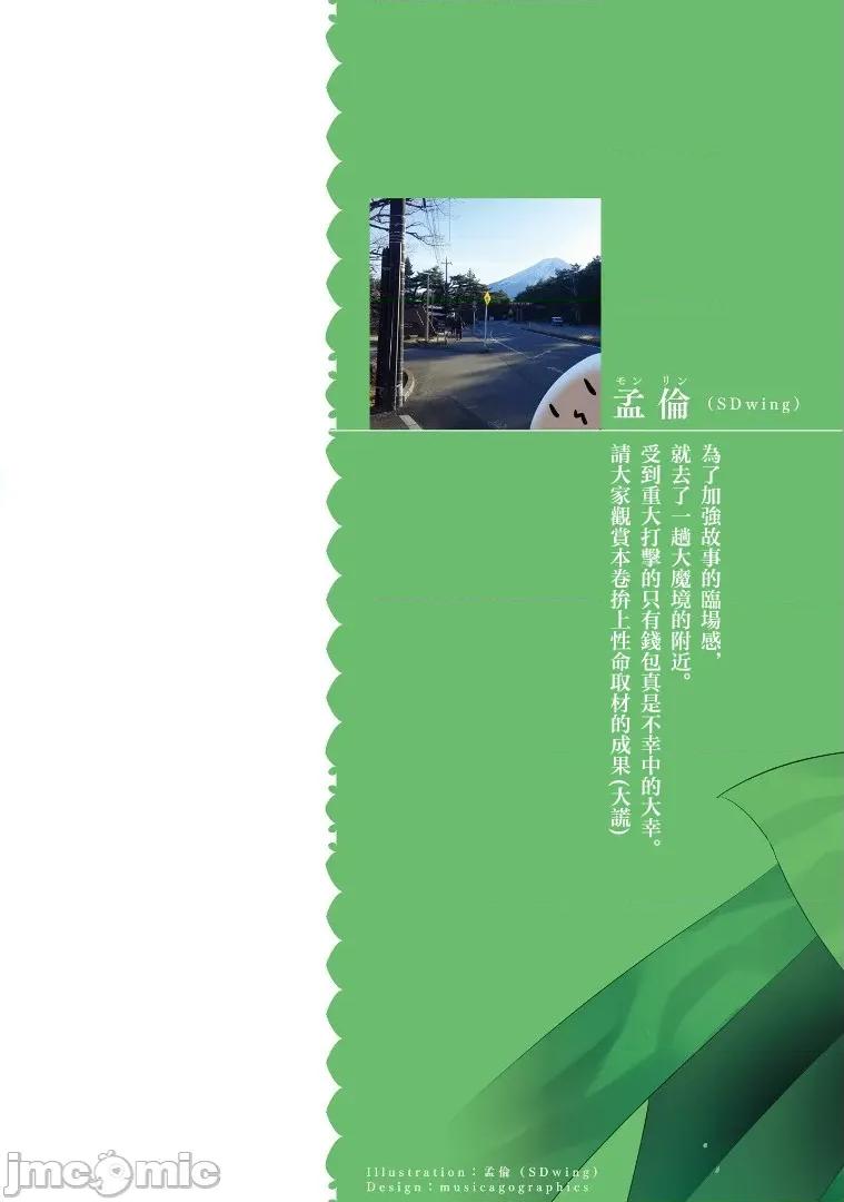 魔技科的剑士与召唤魔王 魔技科剑士与召唤魔王 99 第2页