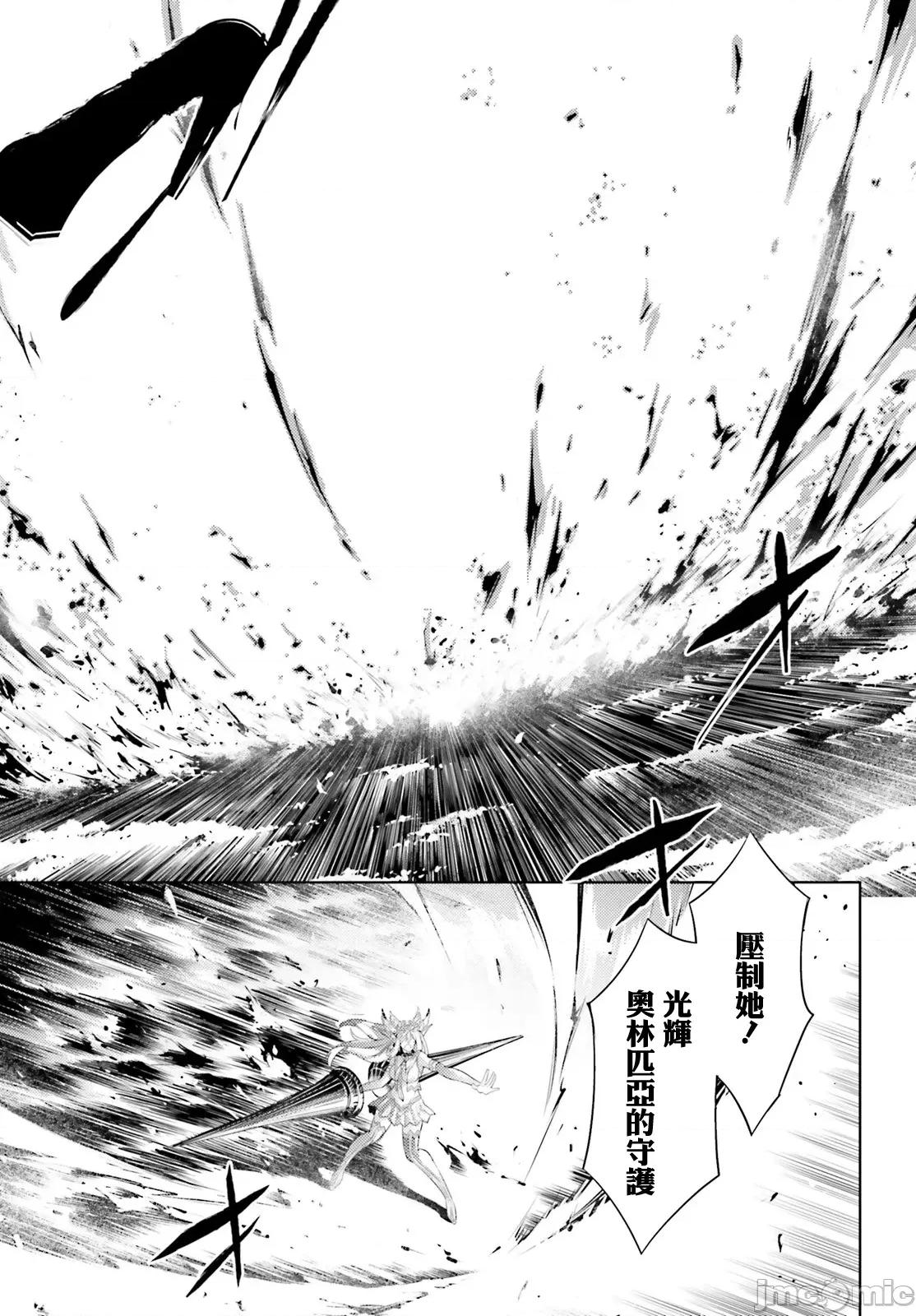 魔技科的剑士与召唤魔王 魔技科剑士与召唤魔王 99 第7页