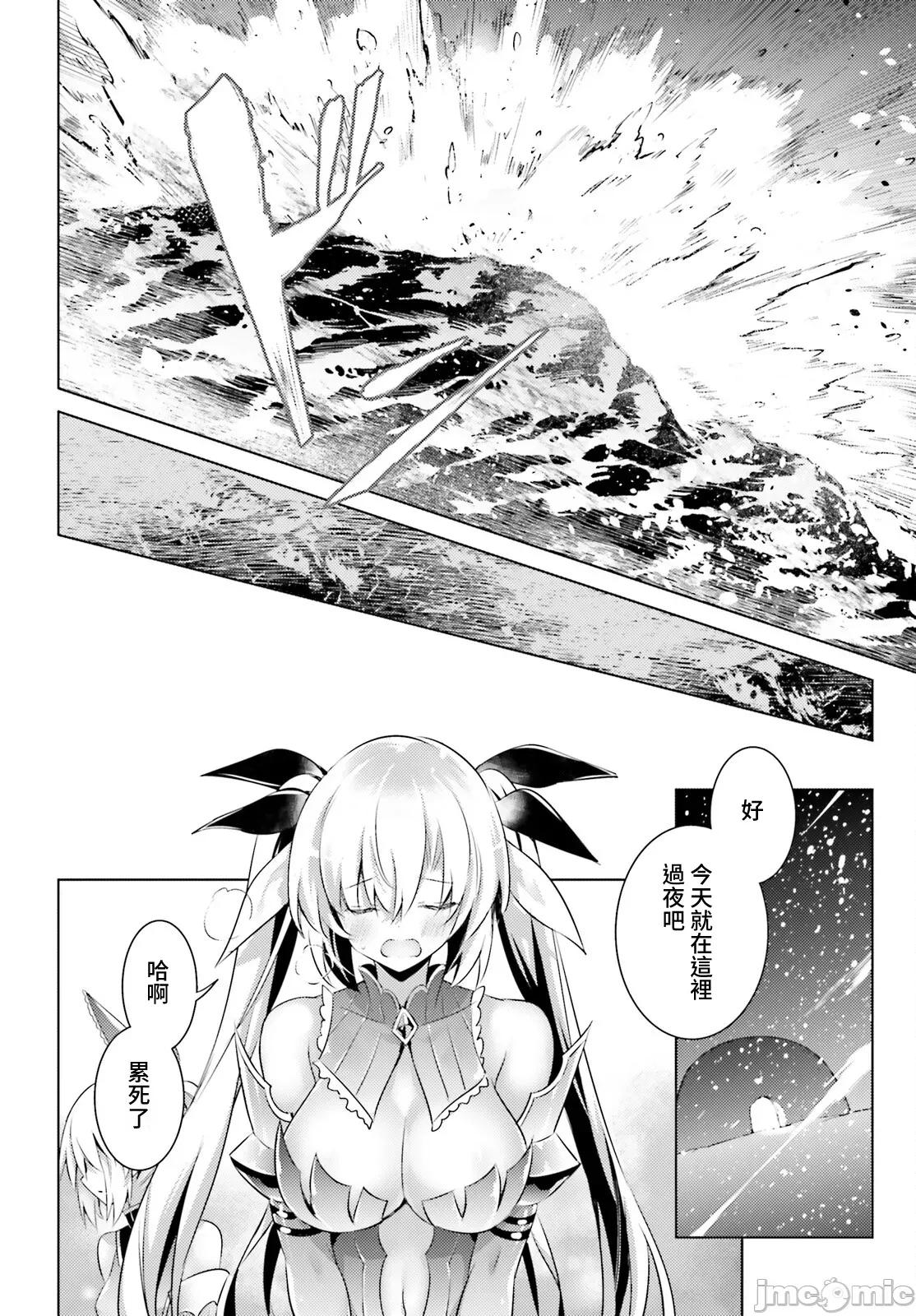 魔技科的剑士与召唤魔王 魔技科剑士与召唤魔王105 第14页