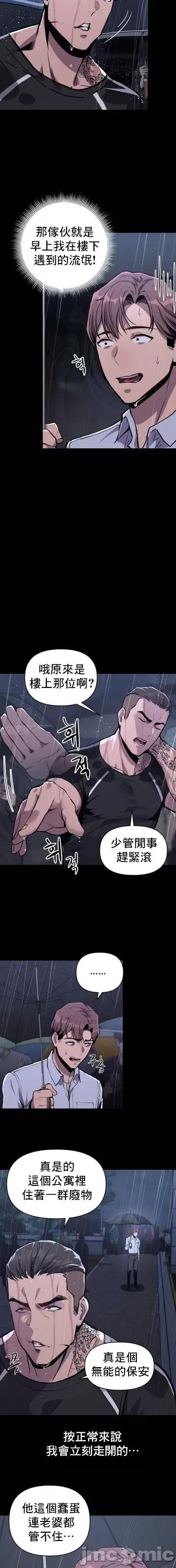 逆袭之我的龙王人生 逆袭之我的龙王人生 [] 第10页