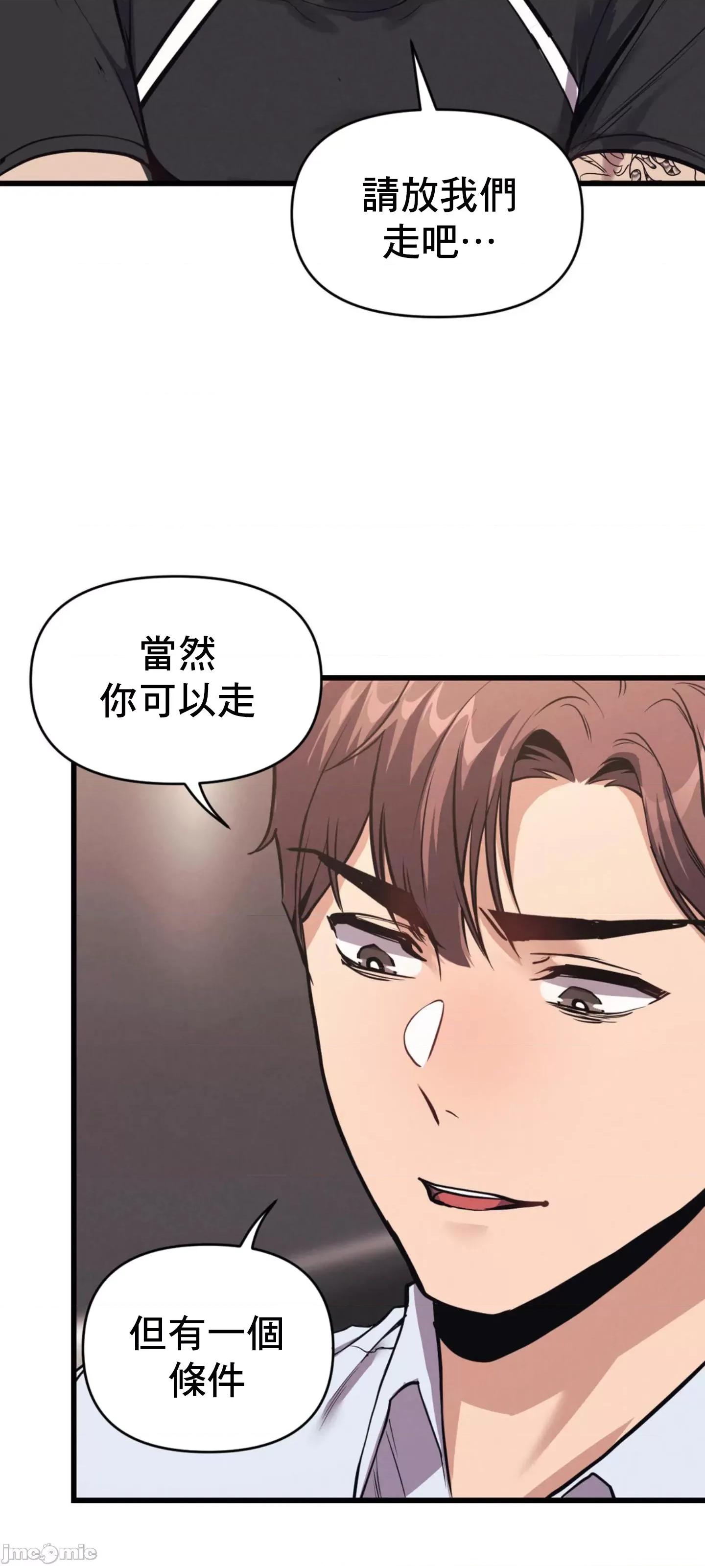逆袭之我的龙王人生 逆袭之我的龙王人生 2 第10页