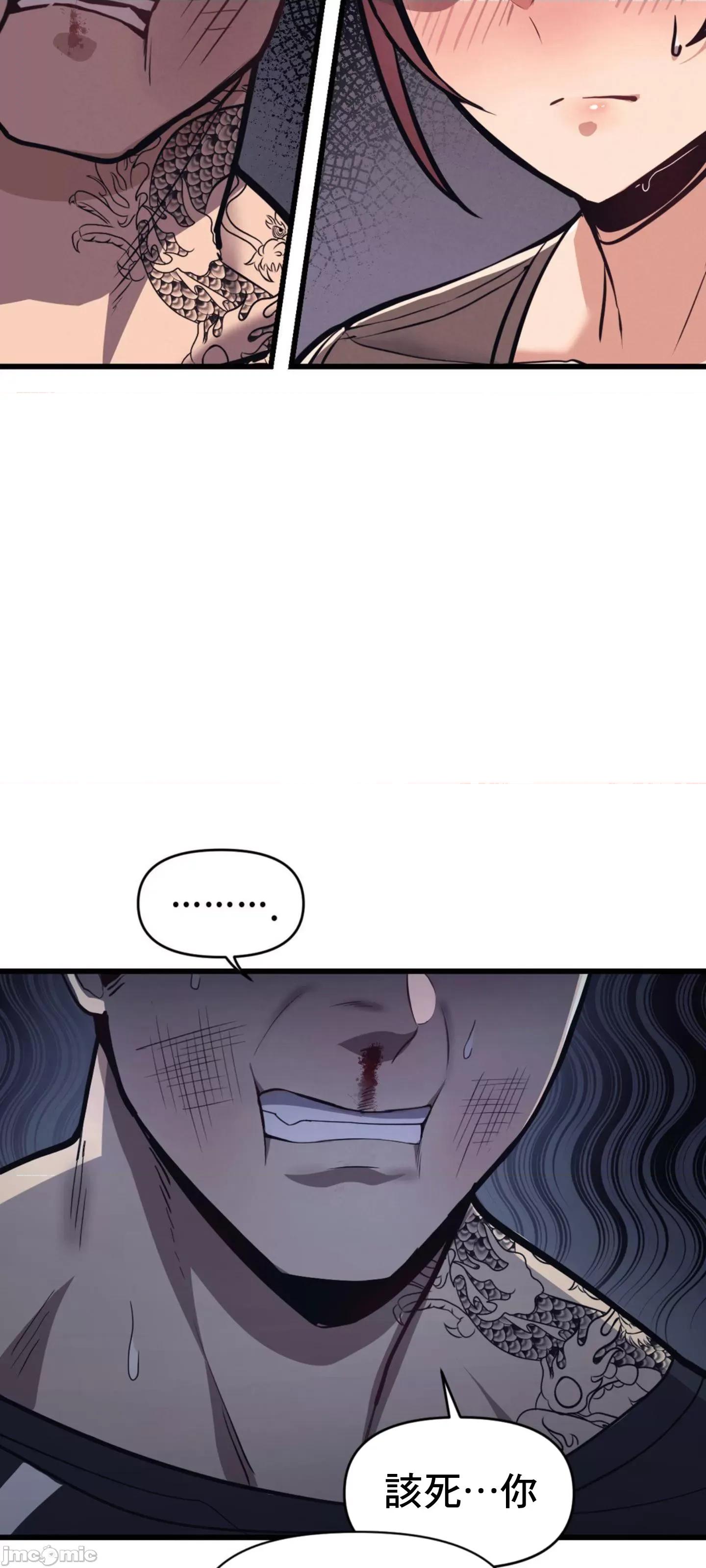 逆袭之我的龙王人生 逆袭之我的龙王人生 2 第13页