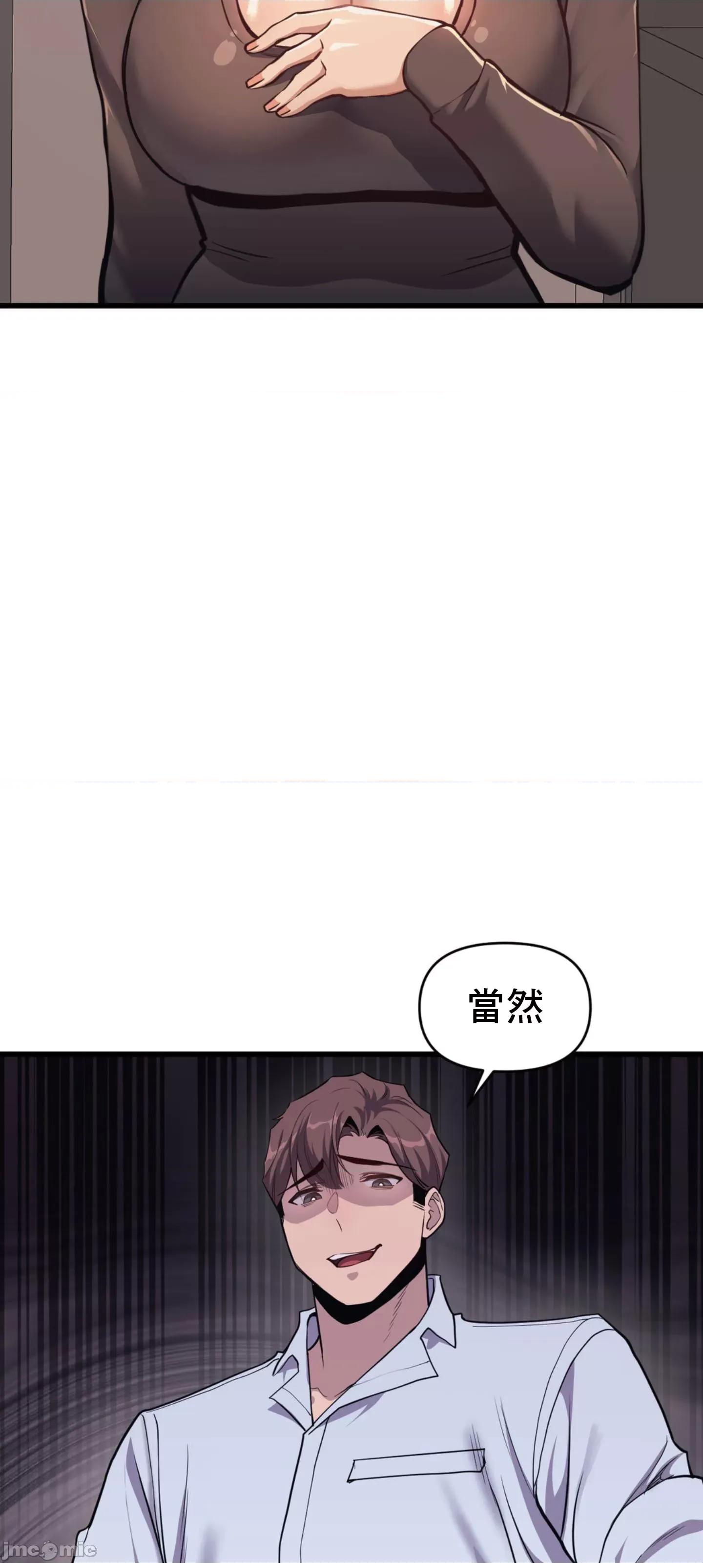 逆袭之我的龙王人生 逆袭之我的龙王人生 2 第16页