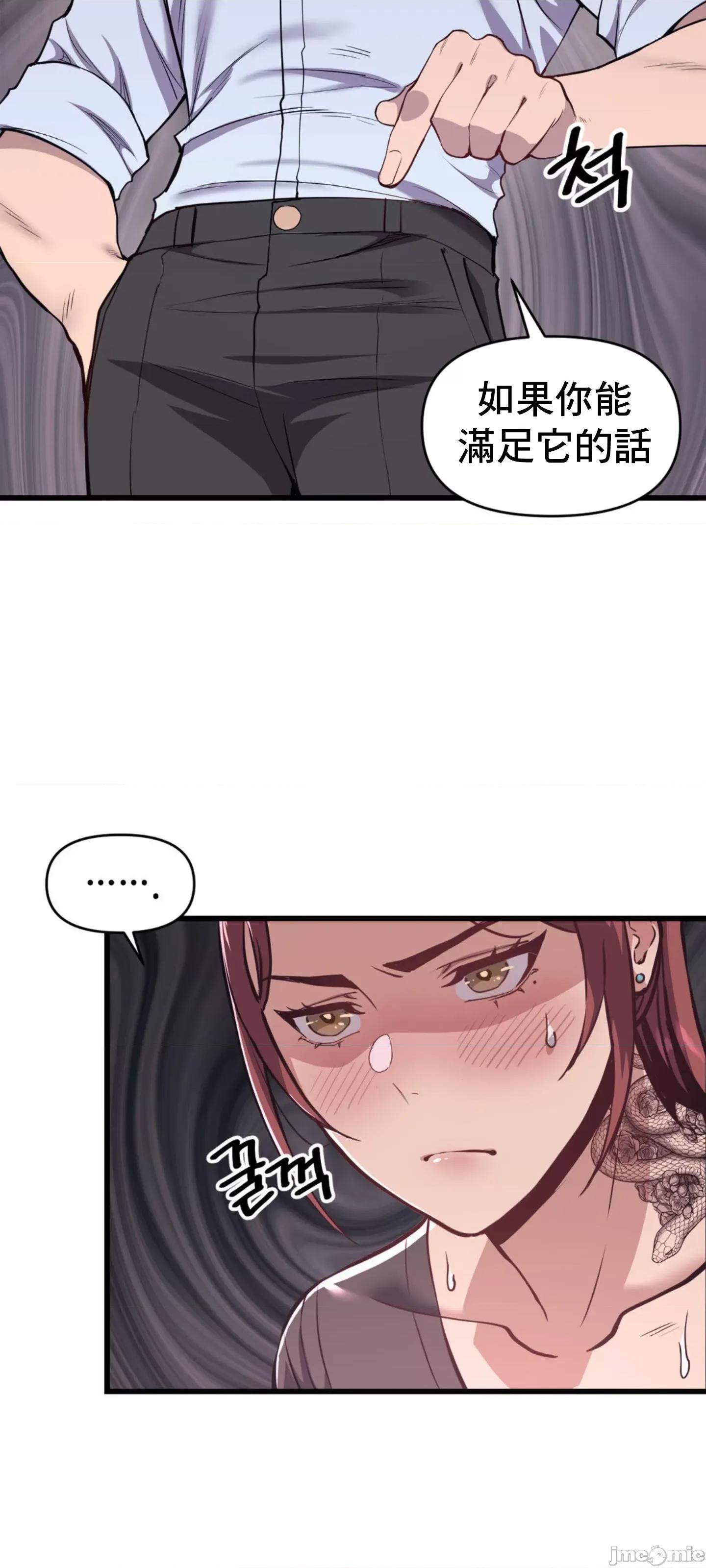逆袭之我的龙王人生 逆袭之我的龙王人生 2 第17页