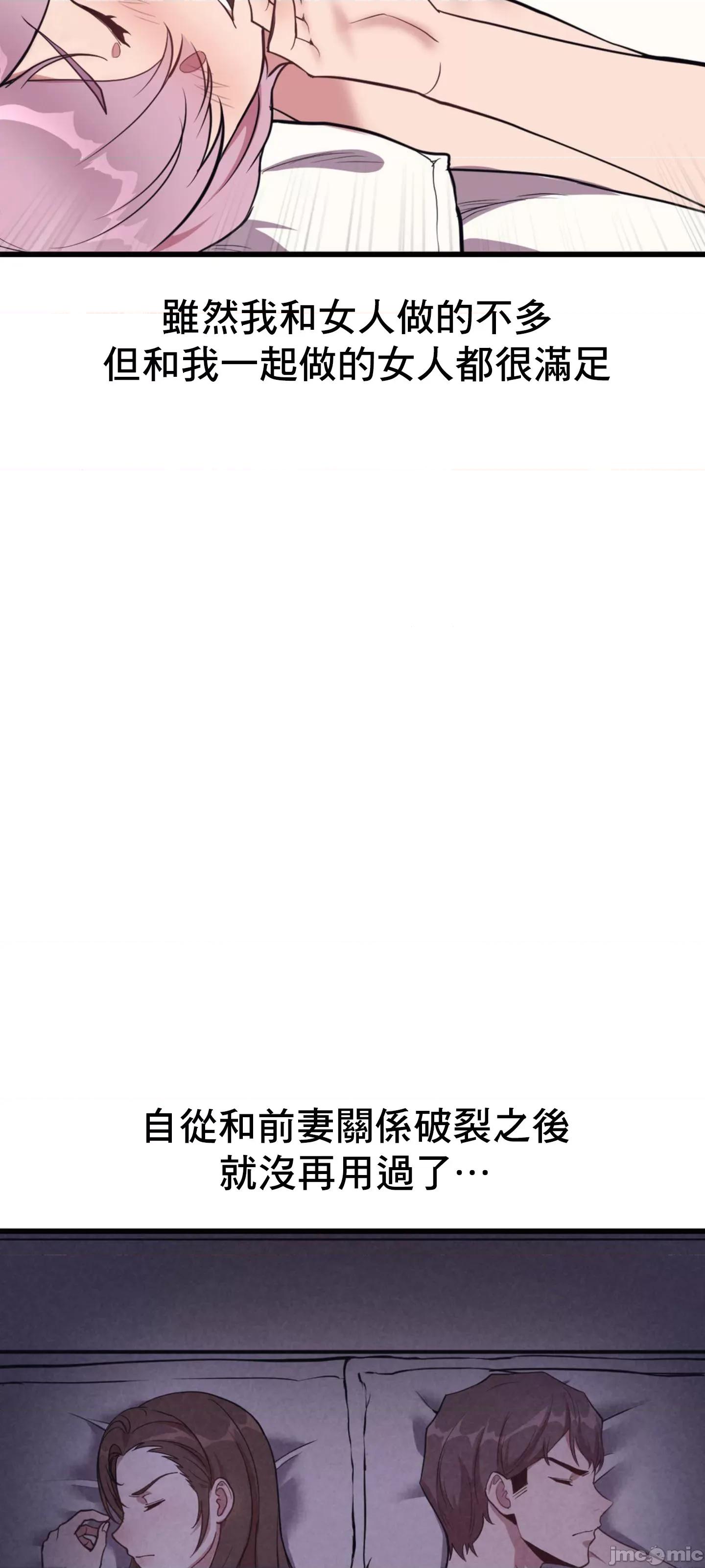逆袭之我的龙王人生 逆袭之我的龙王人生 2 第23页