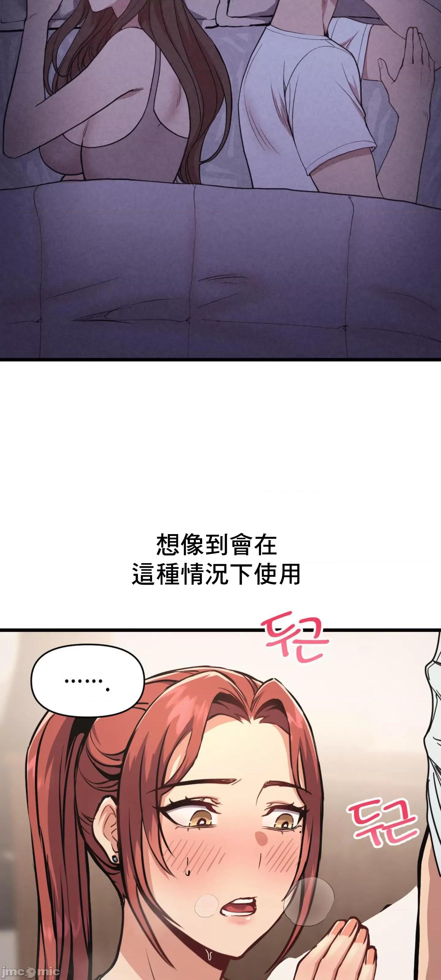逆袭之我的龙王人生 逆袭之我的龙王人生 2 第24页