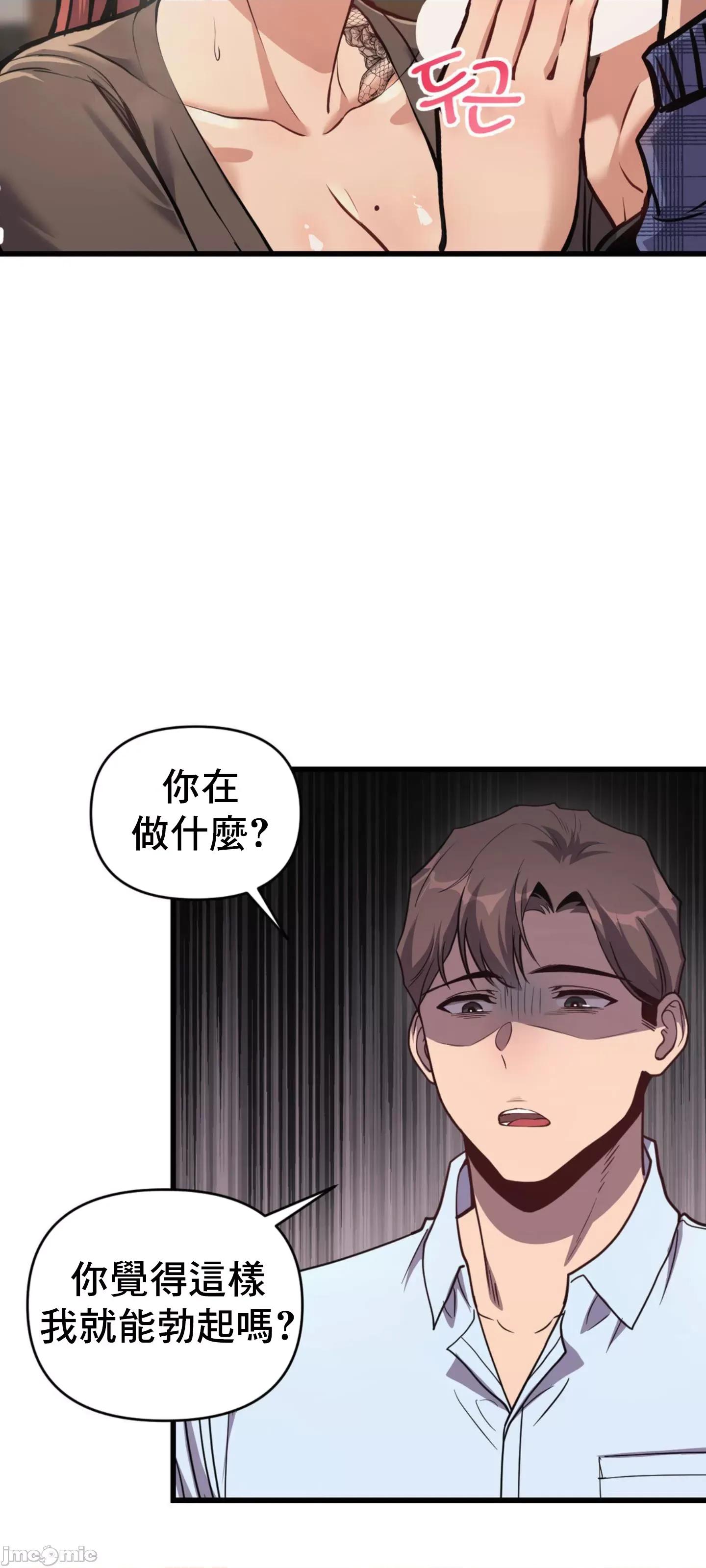 逆袭之我的龙王人生 逆袭之我的龙王人生 2 第25页