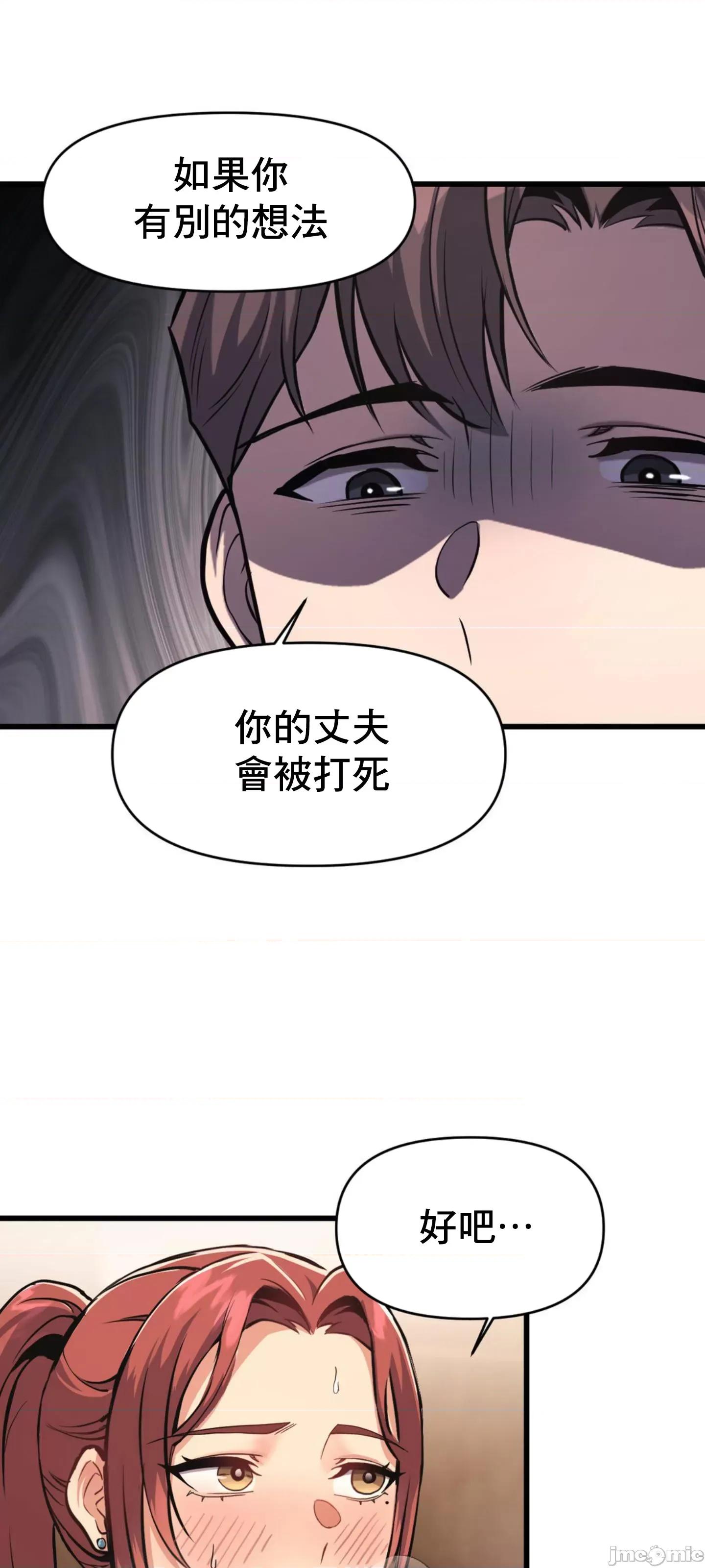 逆袭之我的龙王人生 逆袭之我的龙王人生 2 第26页