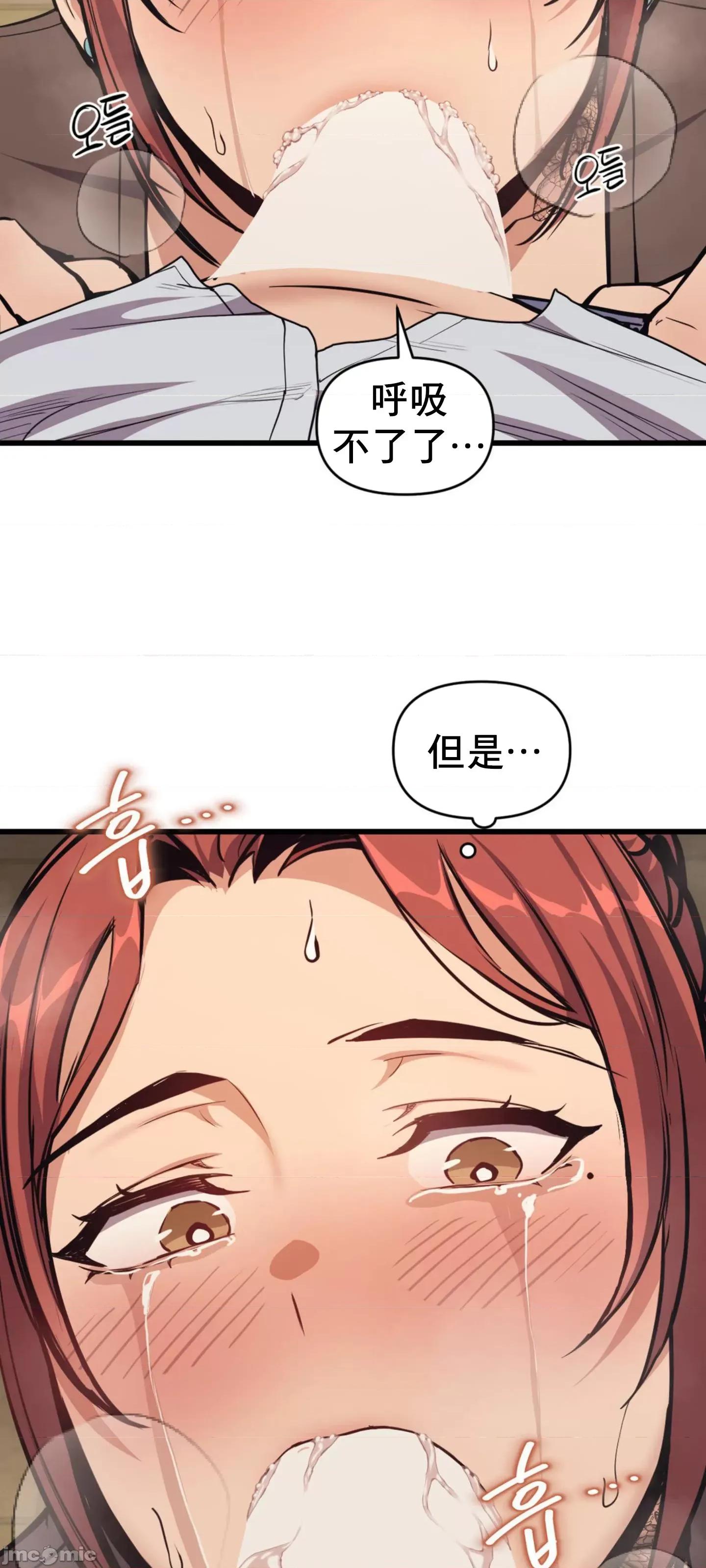 逆袭之我的龙王人生 逆袭之我的龙王人生 2 第45页