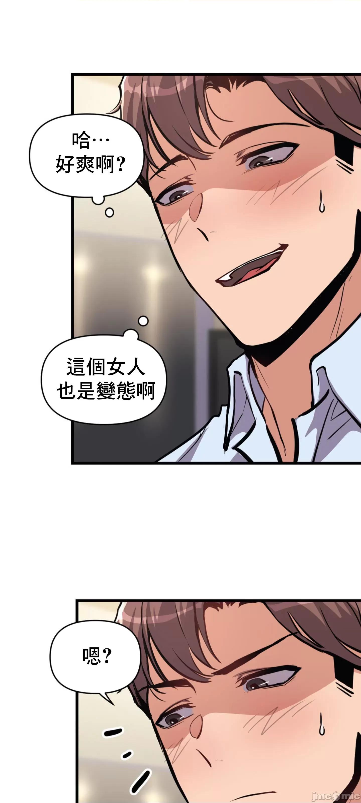 逆袭之我的龙王人生 逆袭之我的龙王人生 2 第47页