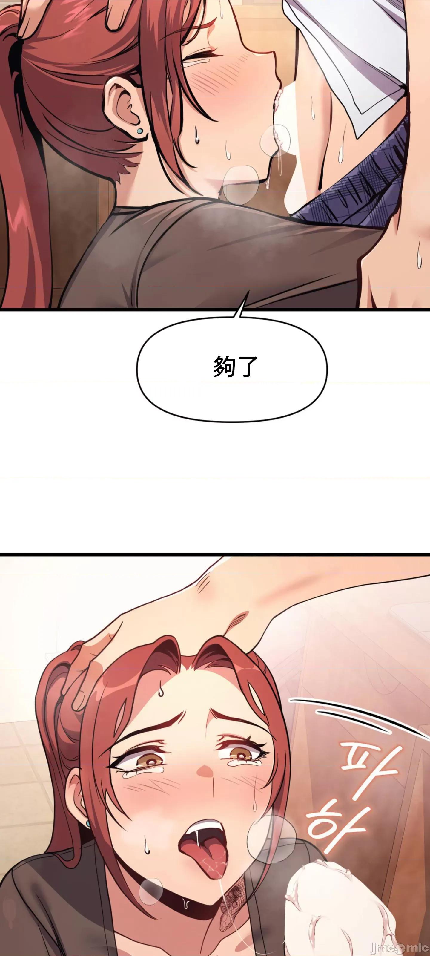 逆袭之我的龙王人生 逆袭之我的龙王人生 2 第52页