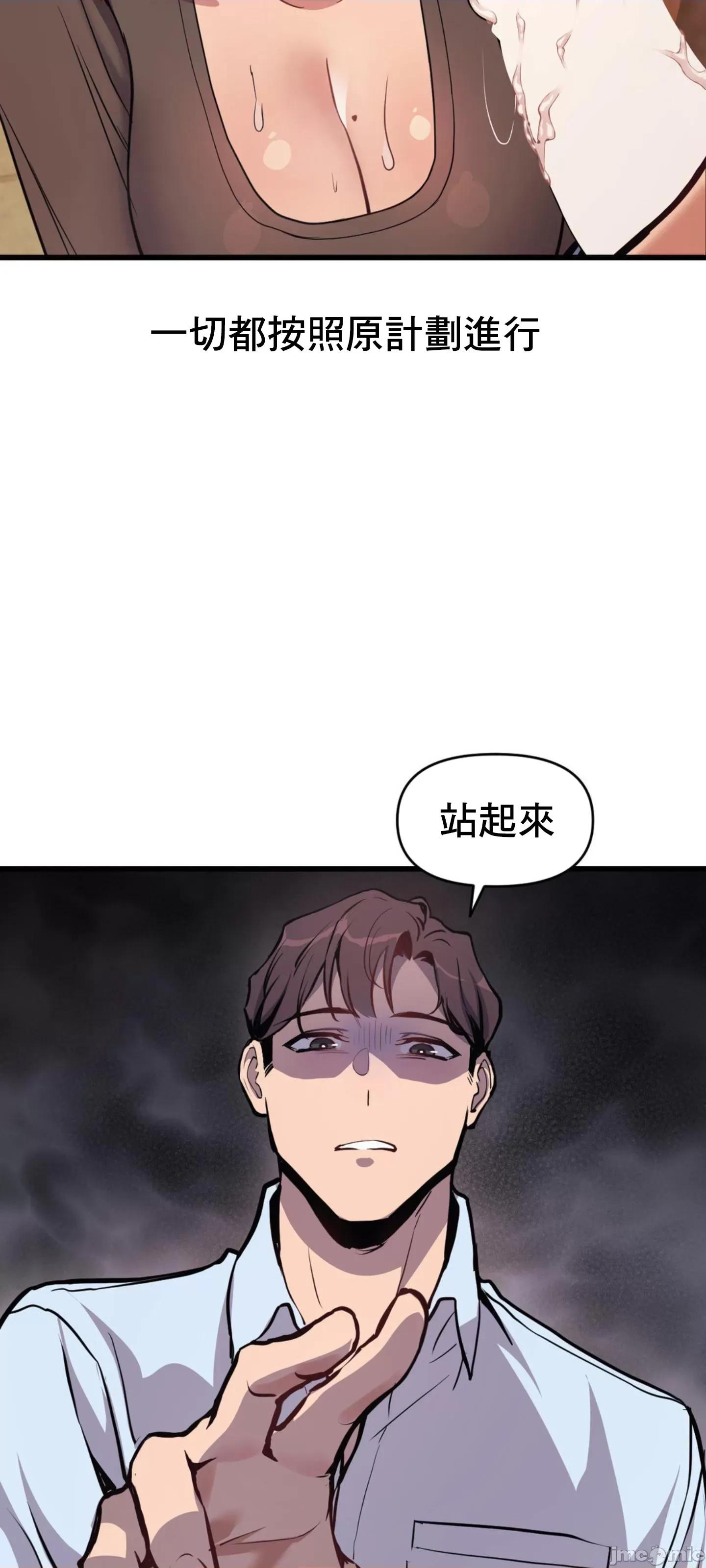 逆袭之我的龙王人生 逆袭之我的龙王人生 2 第53页