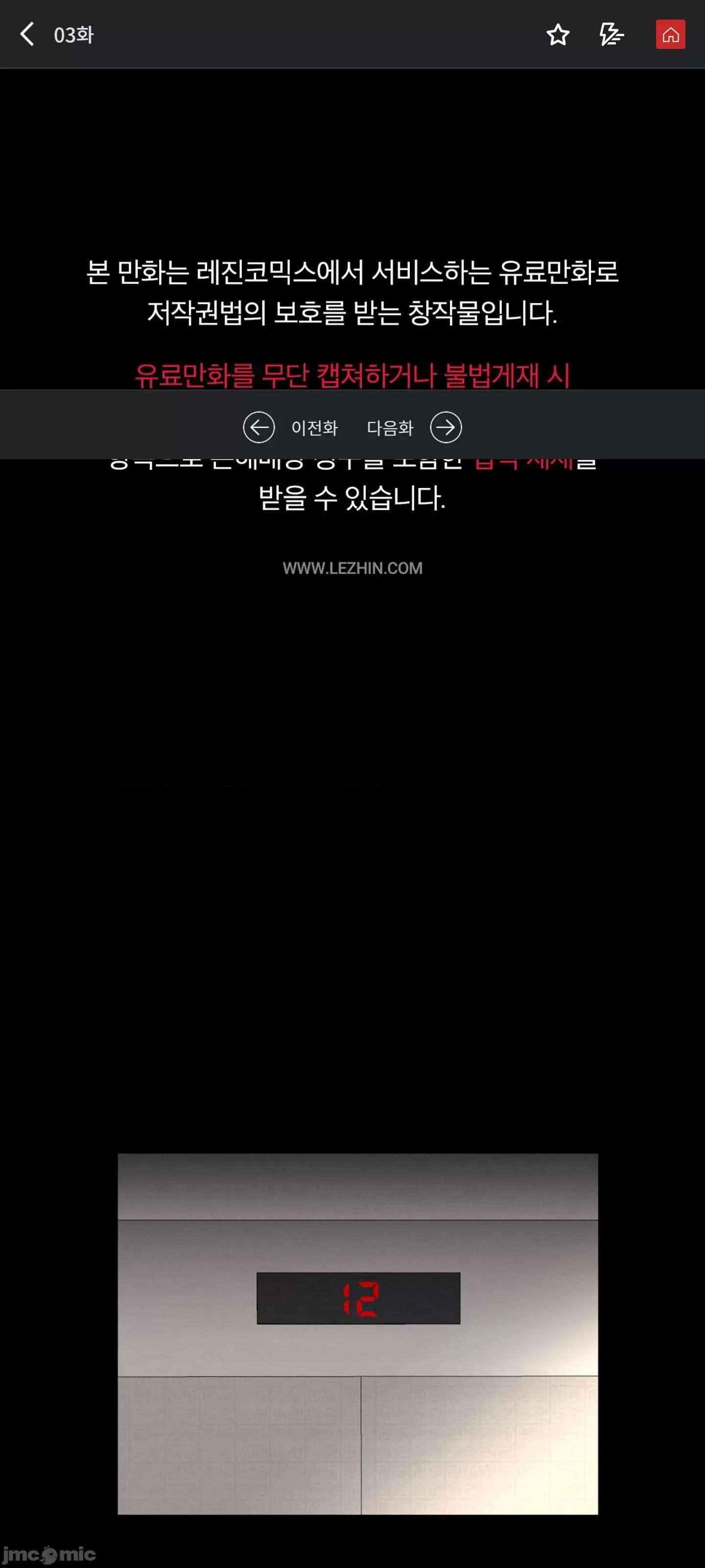 逆袭之我的龙王人生 逆袭之我的龙王人生 3 第2页