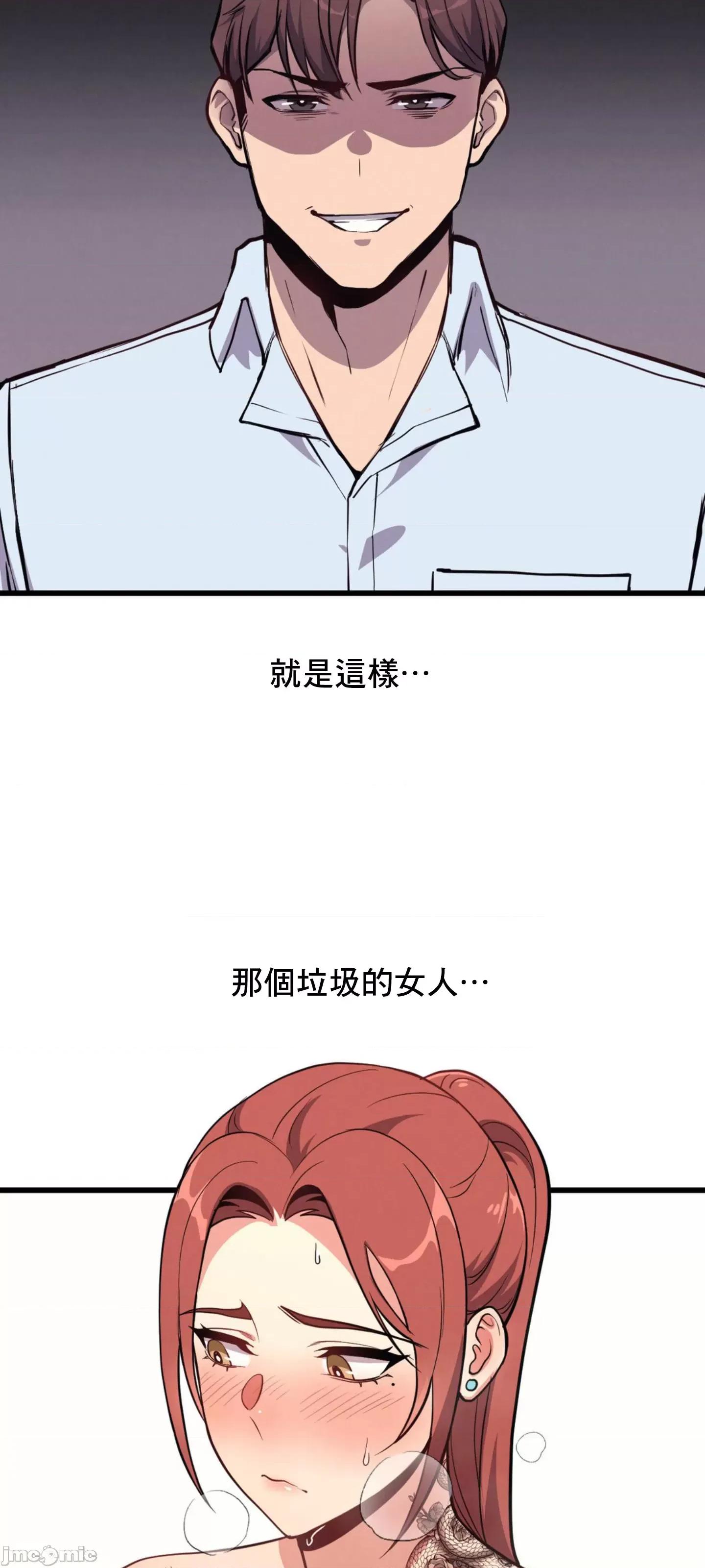 逆袭之我的龙王人生 逆袭之我的龙王人生 3 第17页