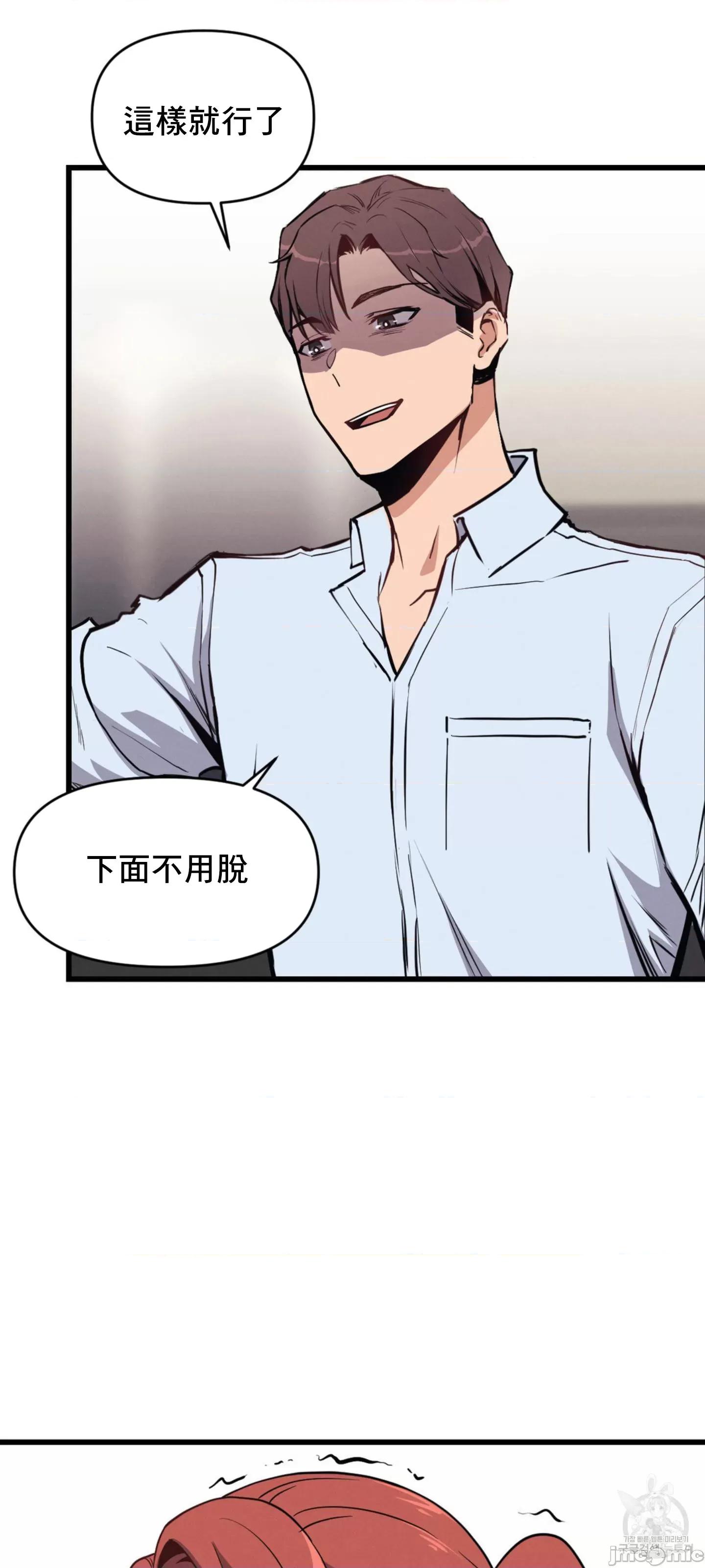 逆袭之我的龙王人生 逆袭之我的龙王人生 3 第19页