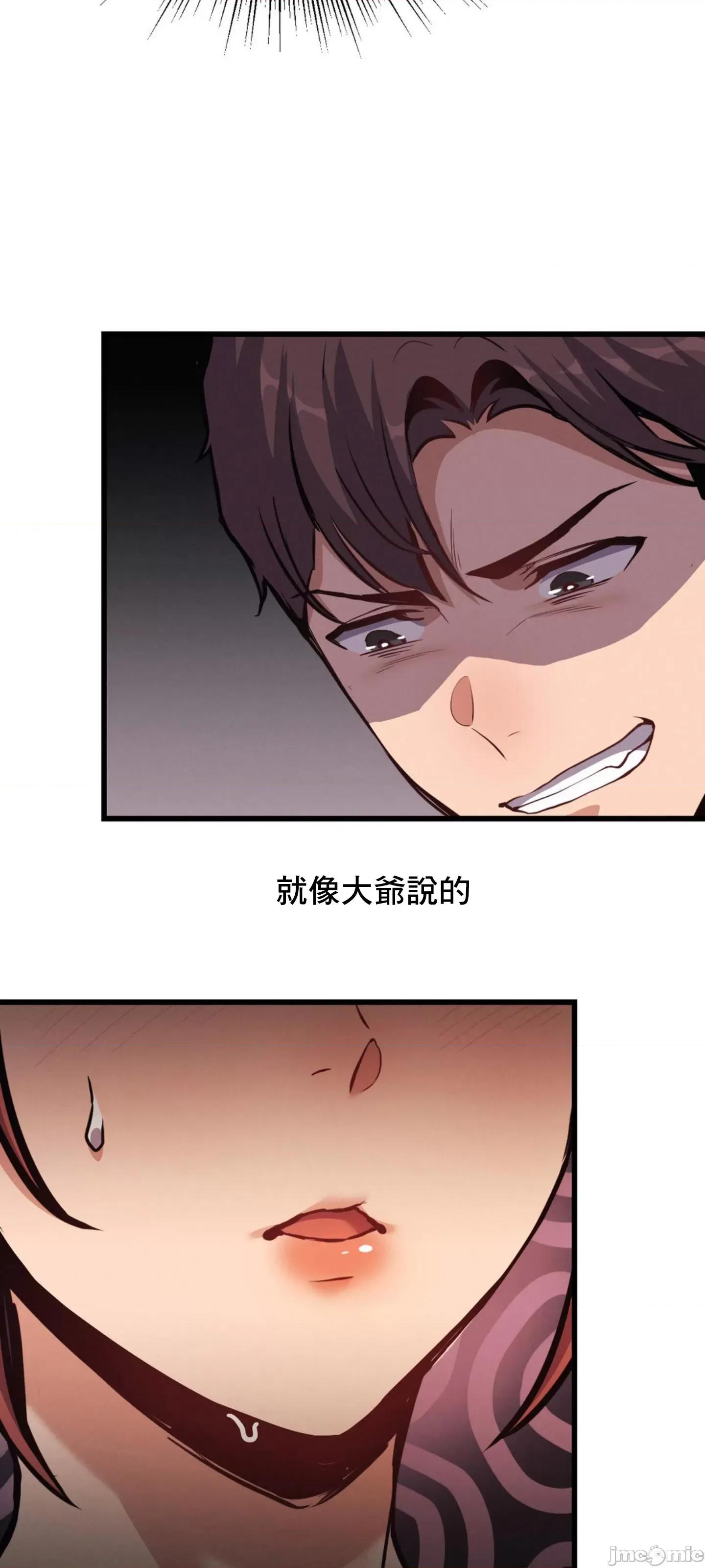 逆袭之我的龙王人生 逆袭之我的龙王人生 3 第24页