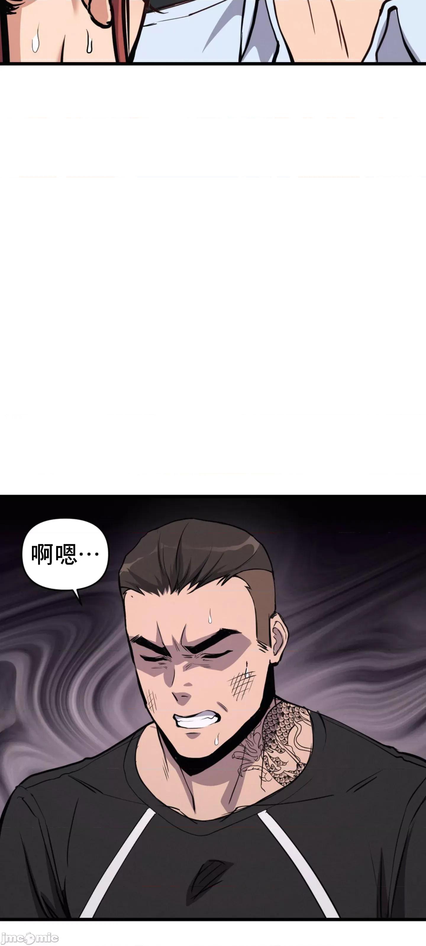 逆袭之我的龙王人生 逆袭之我的龙王人生 3 第29页