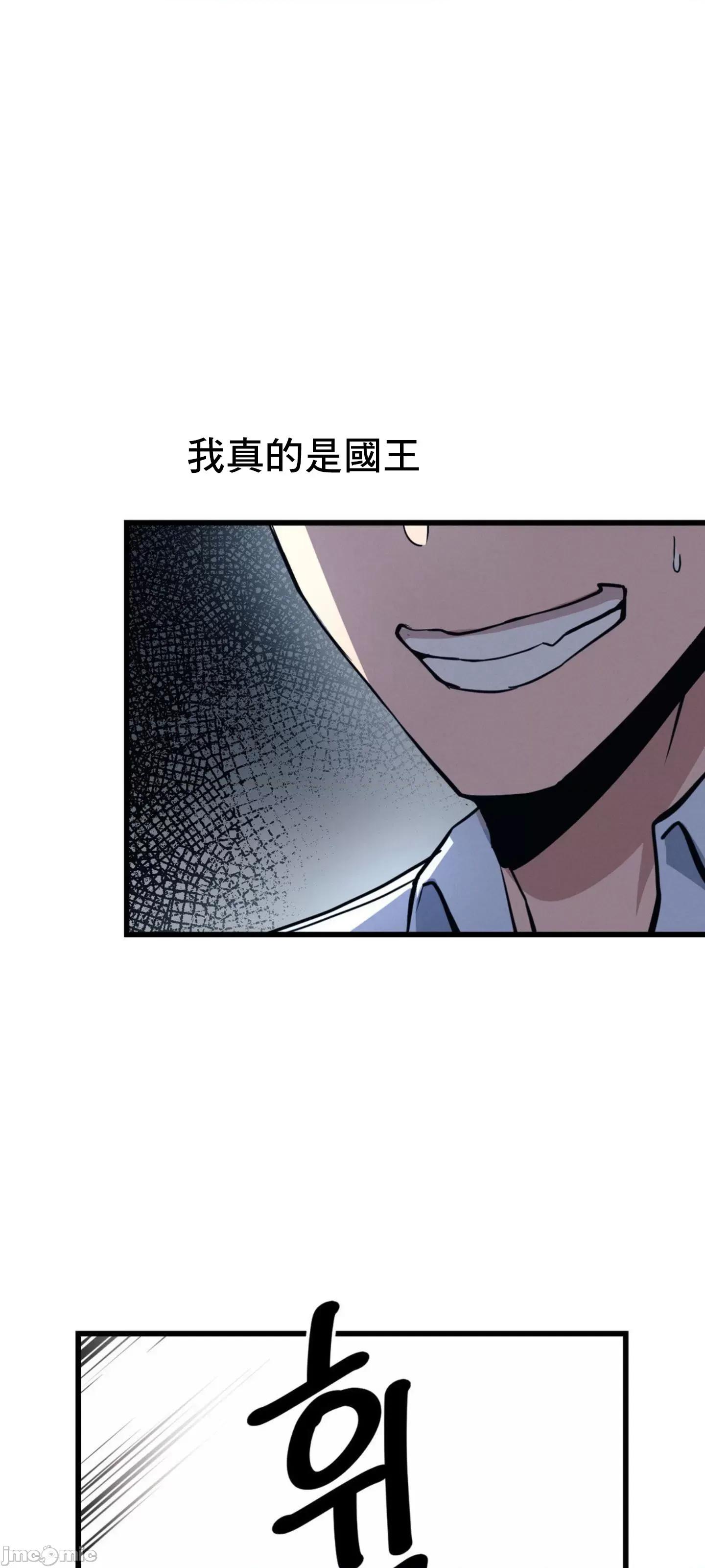 逆袭之我的龙王人生 逆袭之我的龙王人生 3 第30页