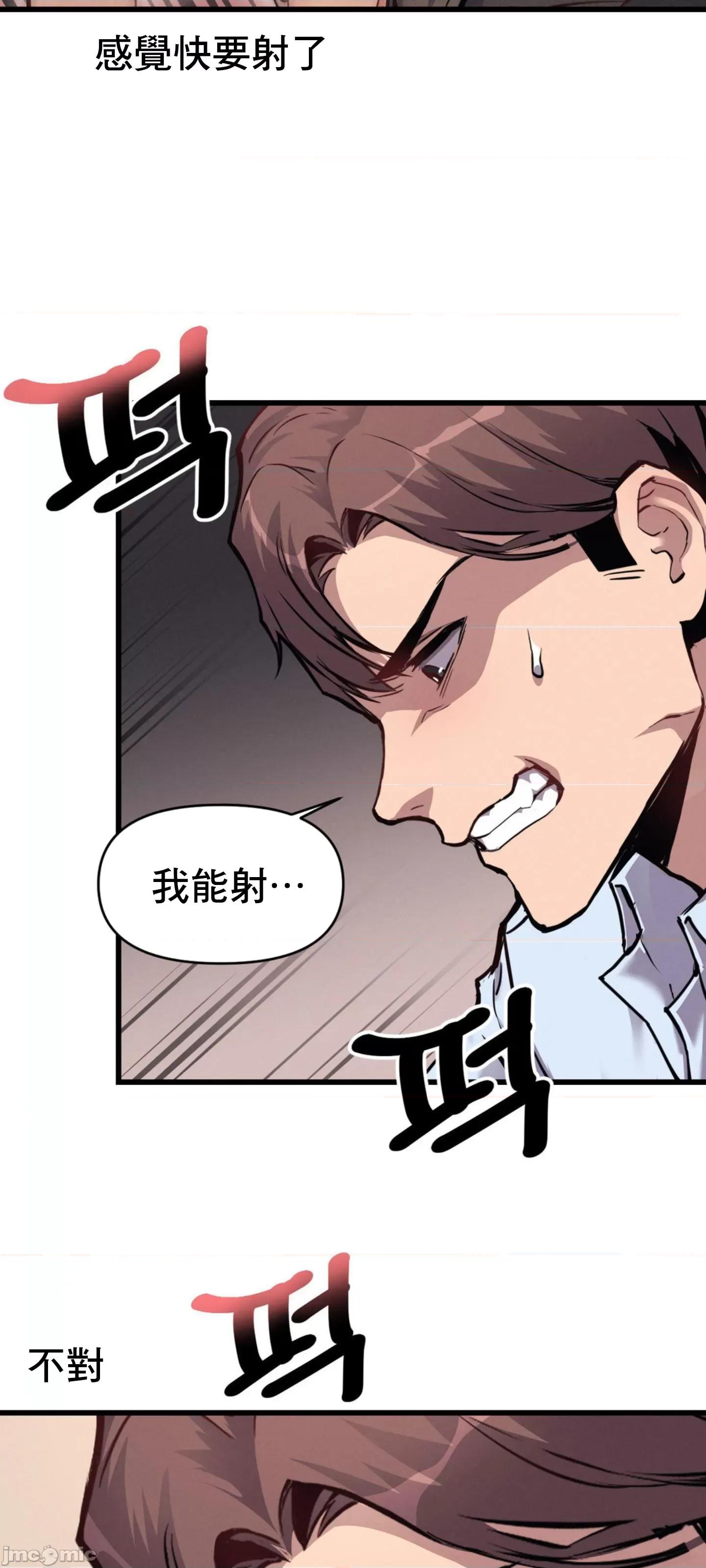 逆袭之我的龙王人生 逆袭之我的龙王人生 3 第42页