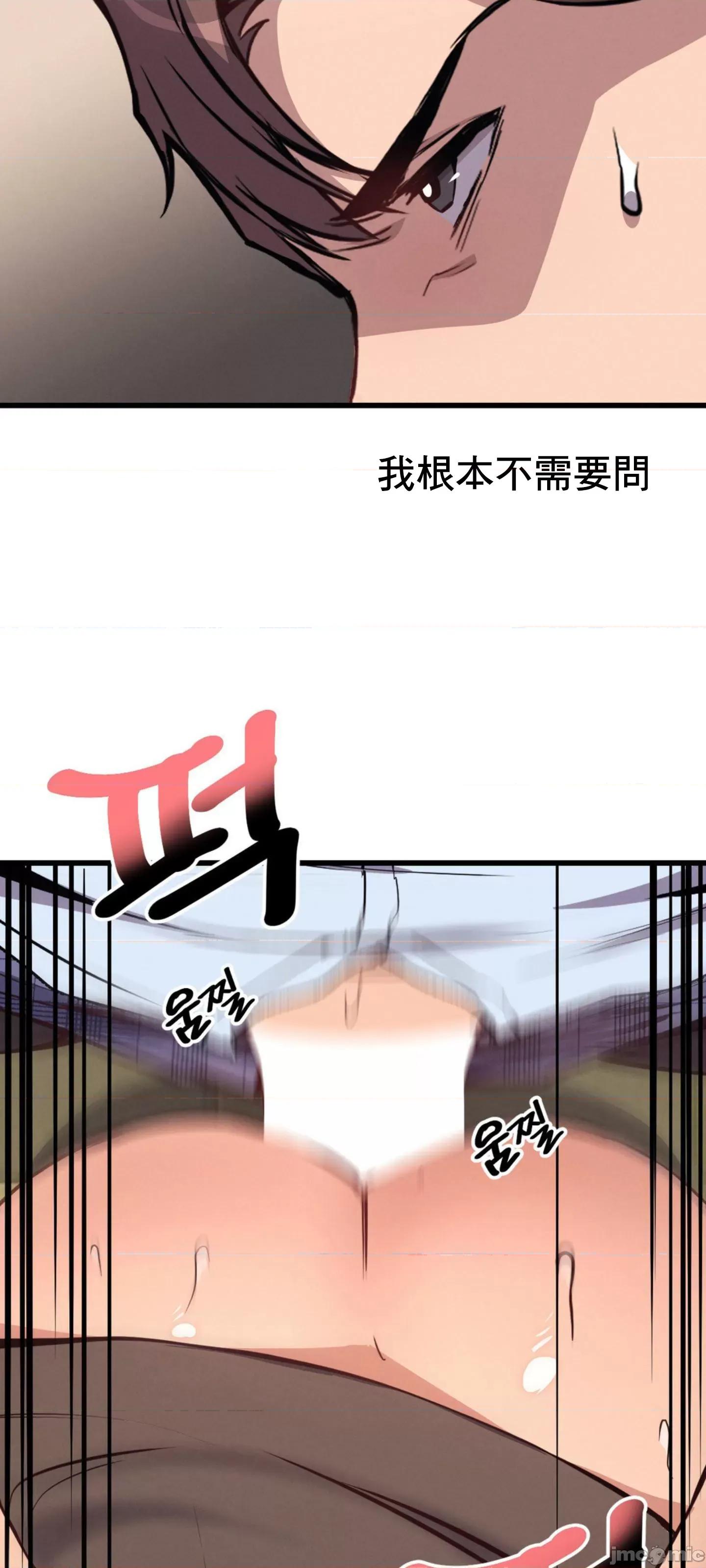 逆袭之我的龙王人生 逆袭之我的龙王人生 3 第43页
