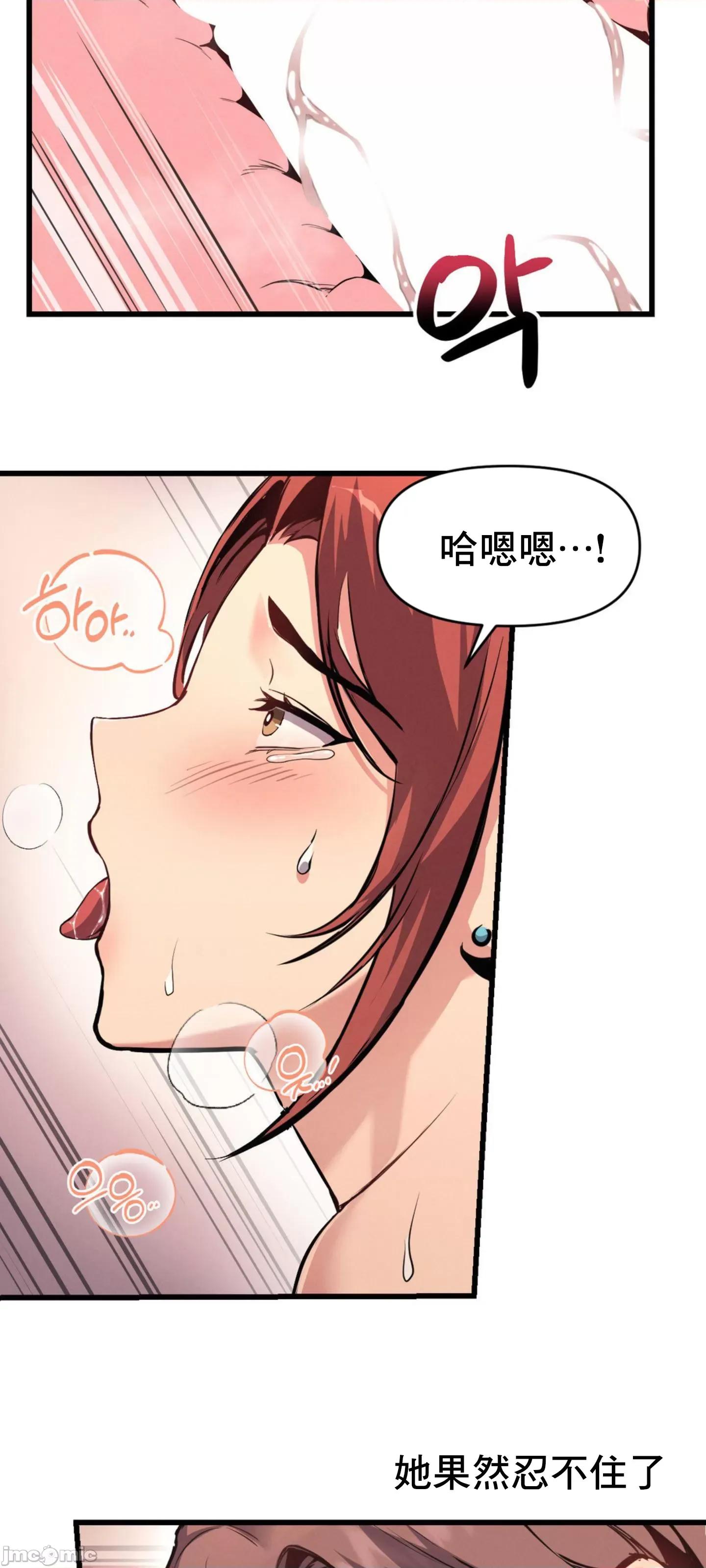 逆袭之我的龙王人生 逆袭之我的龙王人生 3 第49页