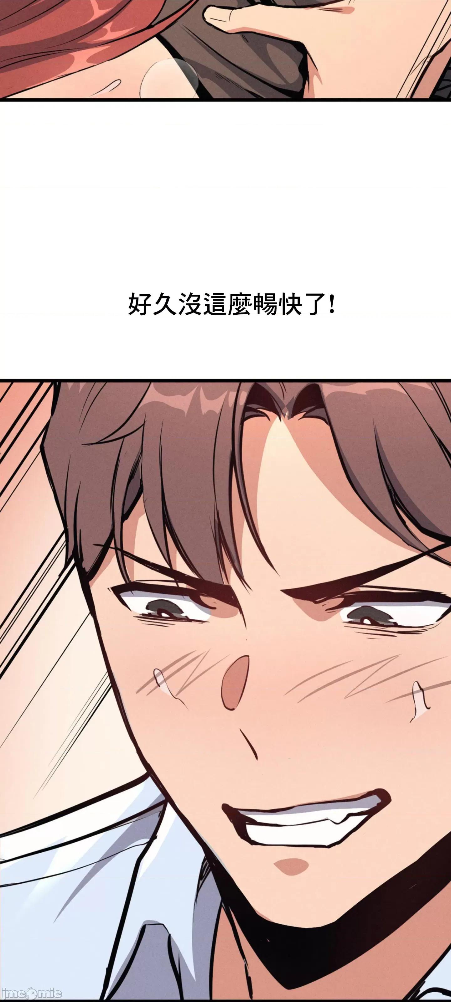逆袭之我的龙王人生 逆袭之我的龙王人生 3 第54页