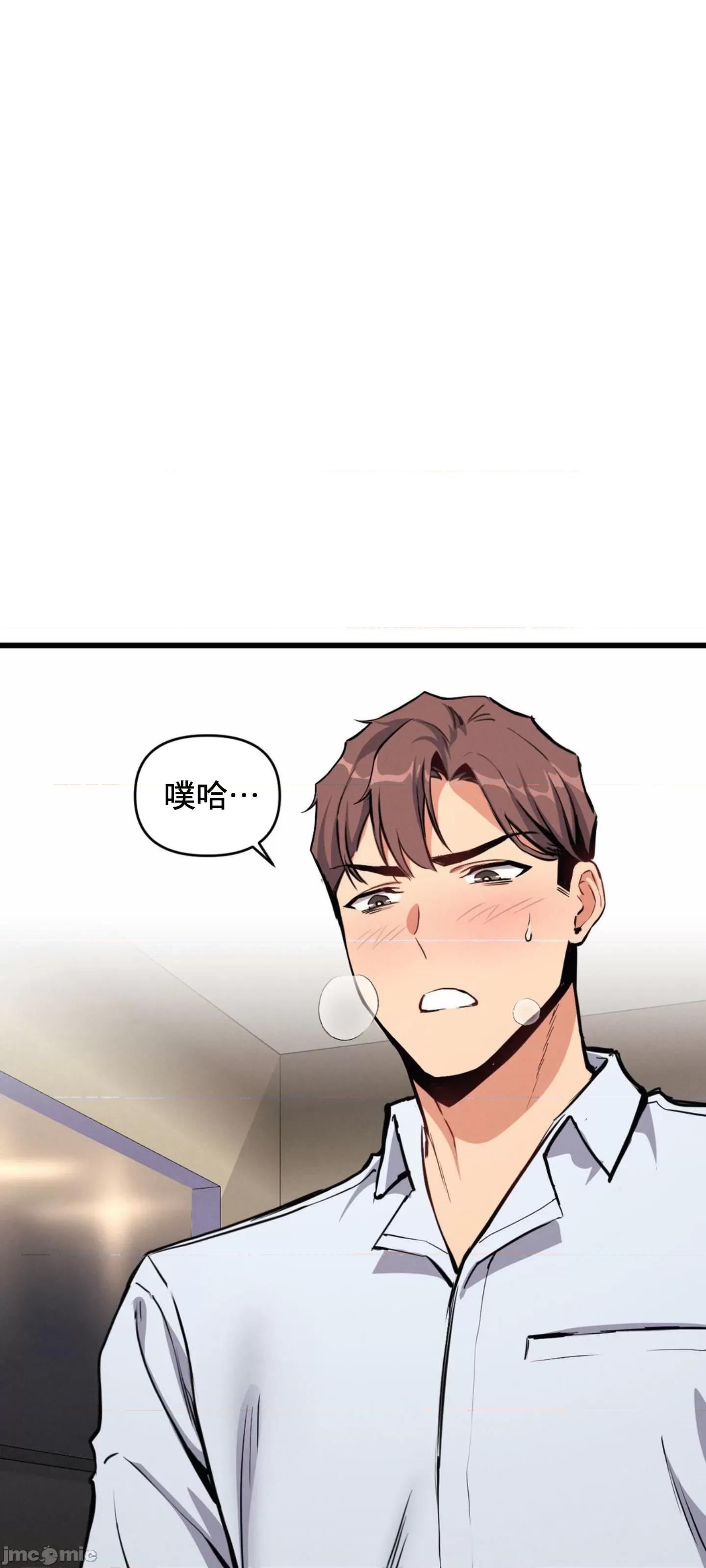 逆袭之我的龙王人生 逆袭之我的龙王人生 3 第58页