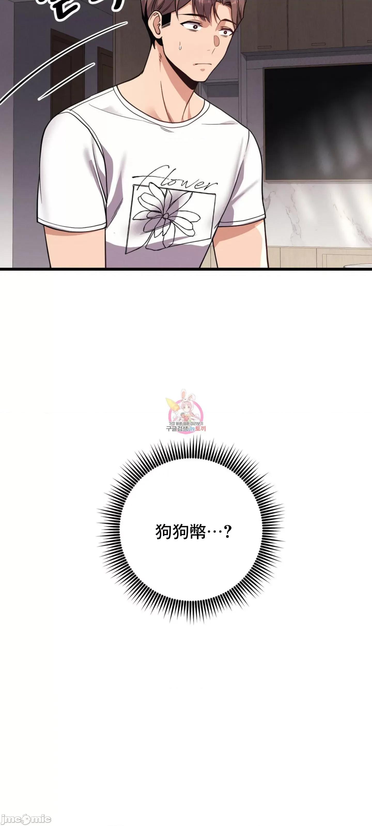 逆袭之我的龙王人生 逆袭之我的龙王人生 4 第6页