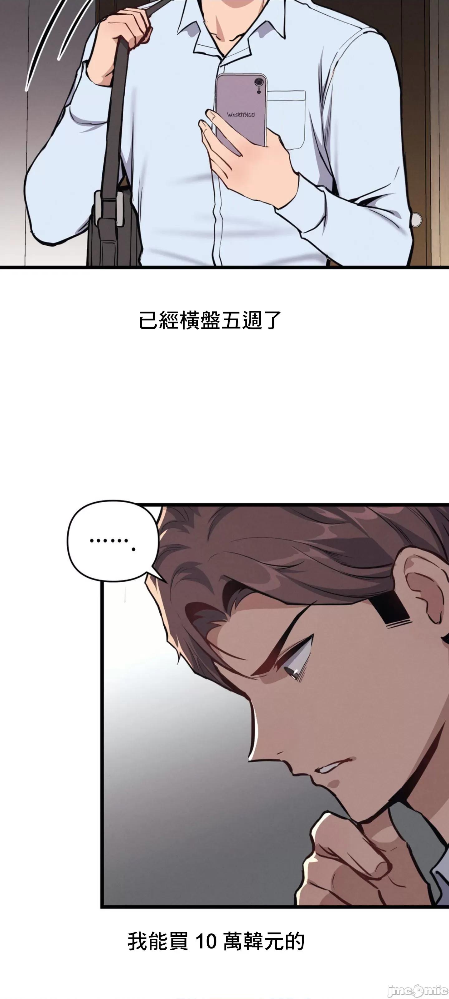逆袭之我的龙王人生 逆袭之我的龙王人生 4 第14页
