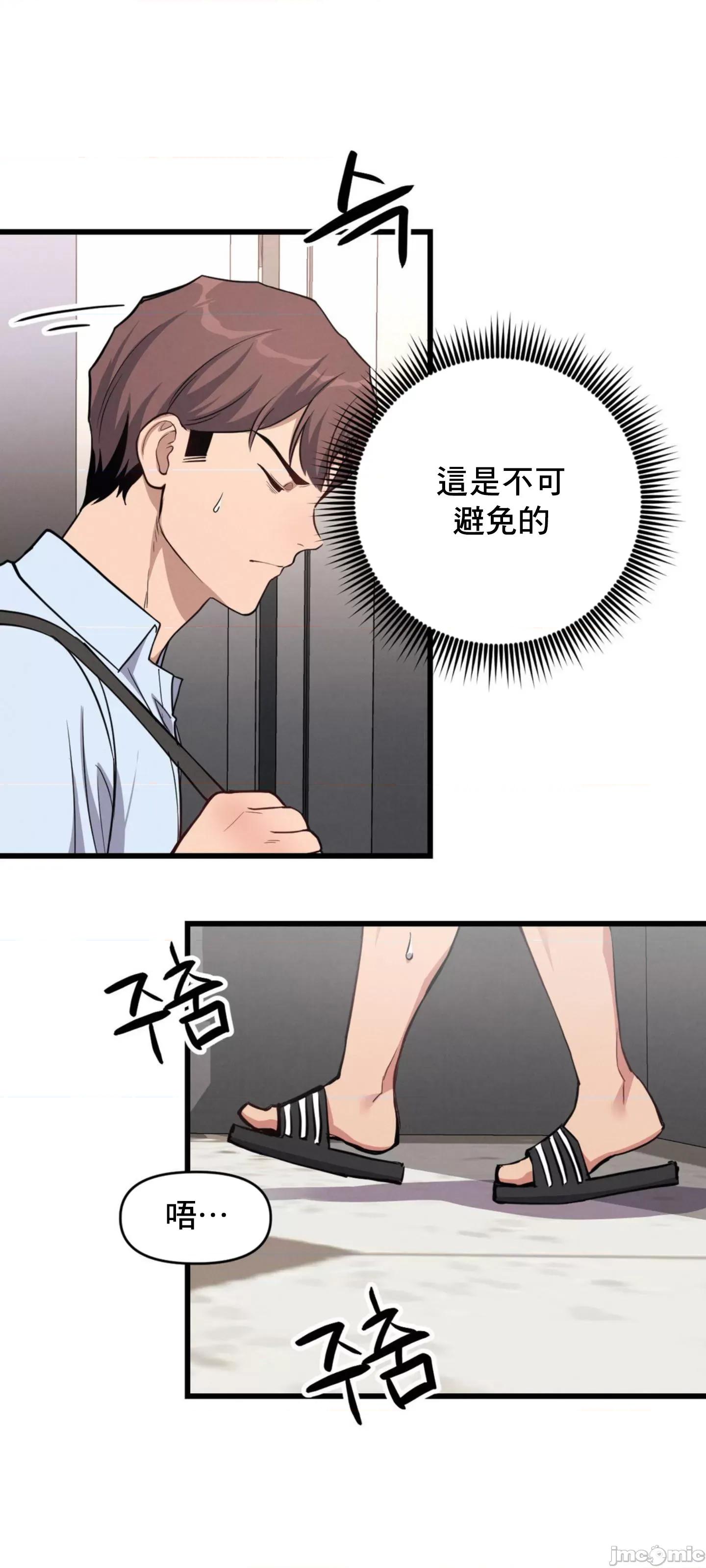 逆袭之我的龙王人生 逆袭之我的龙王人生 4 第18页