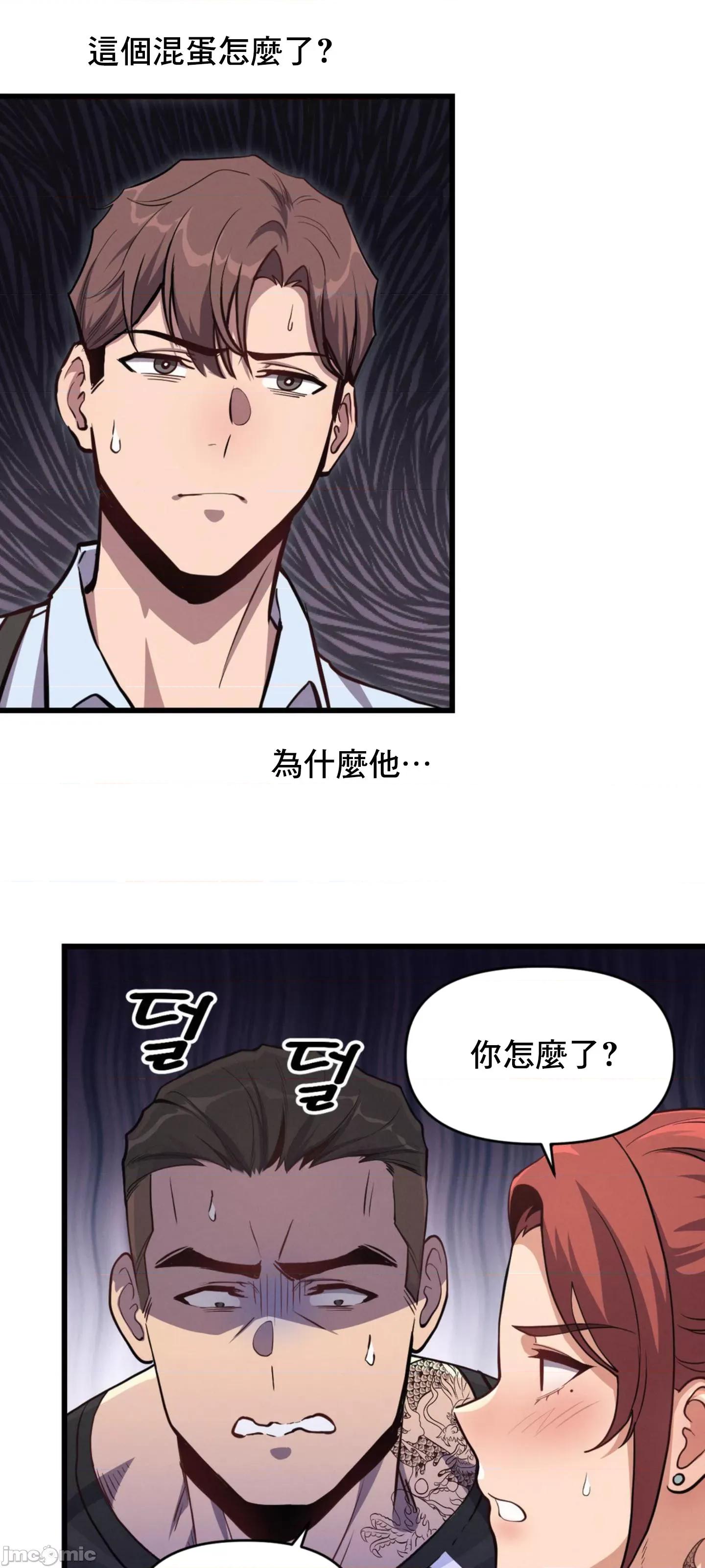 逆袭之我的龙王人生 逆袭之我的龙王人生 4 第20页