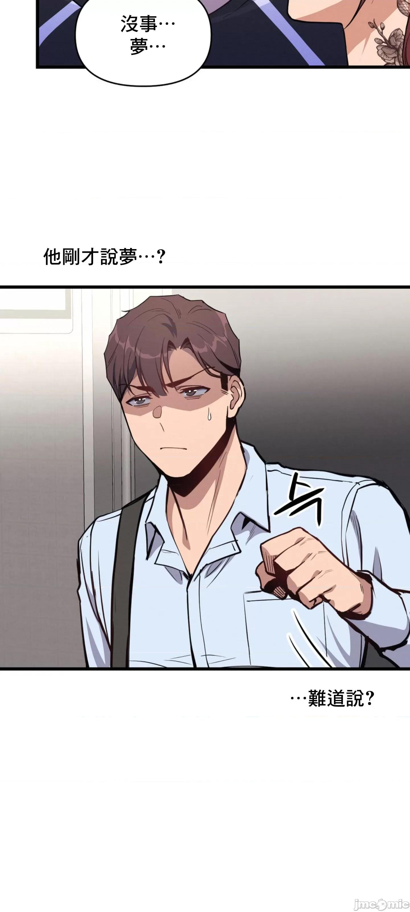 逆袭之我的龙王人生 逆袭之我的龙王人生 4 第21页