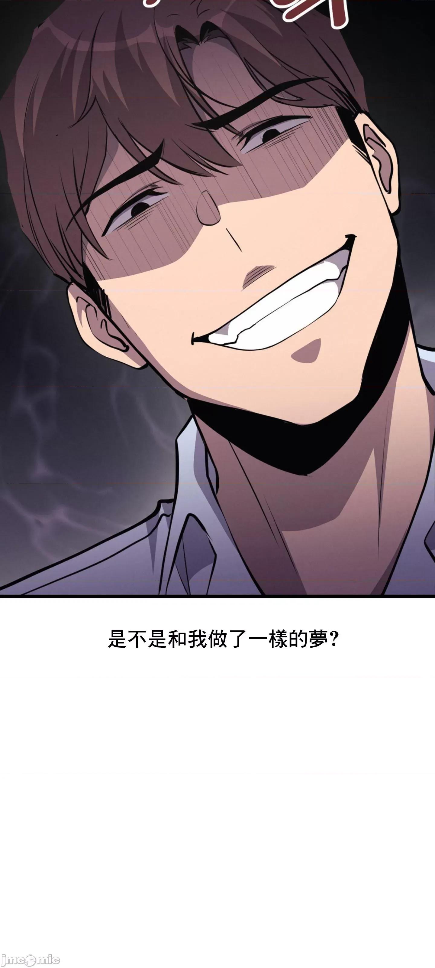 逆袭之我的龙王人生 逆袭之我的龙王人生 4 第23页