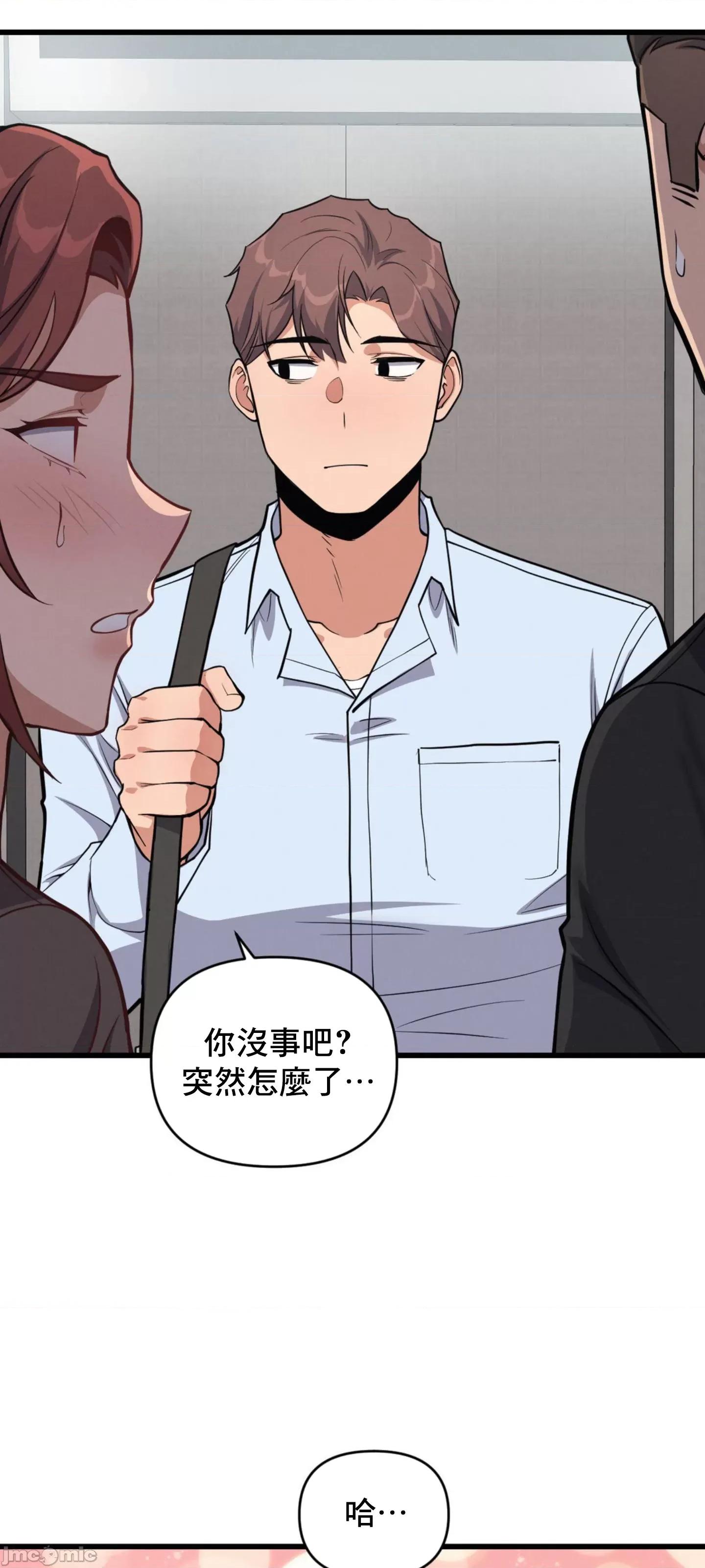 逆袭之我的龙王人生 逆袭之我的龙王人生 4 第25页