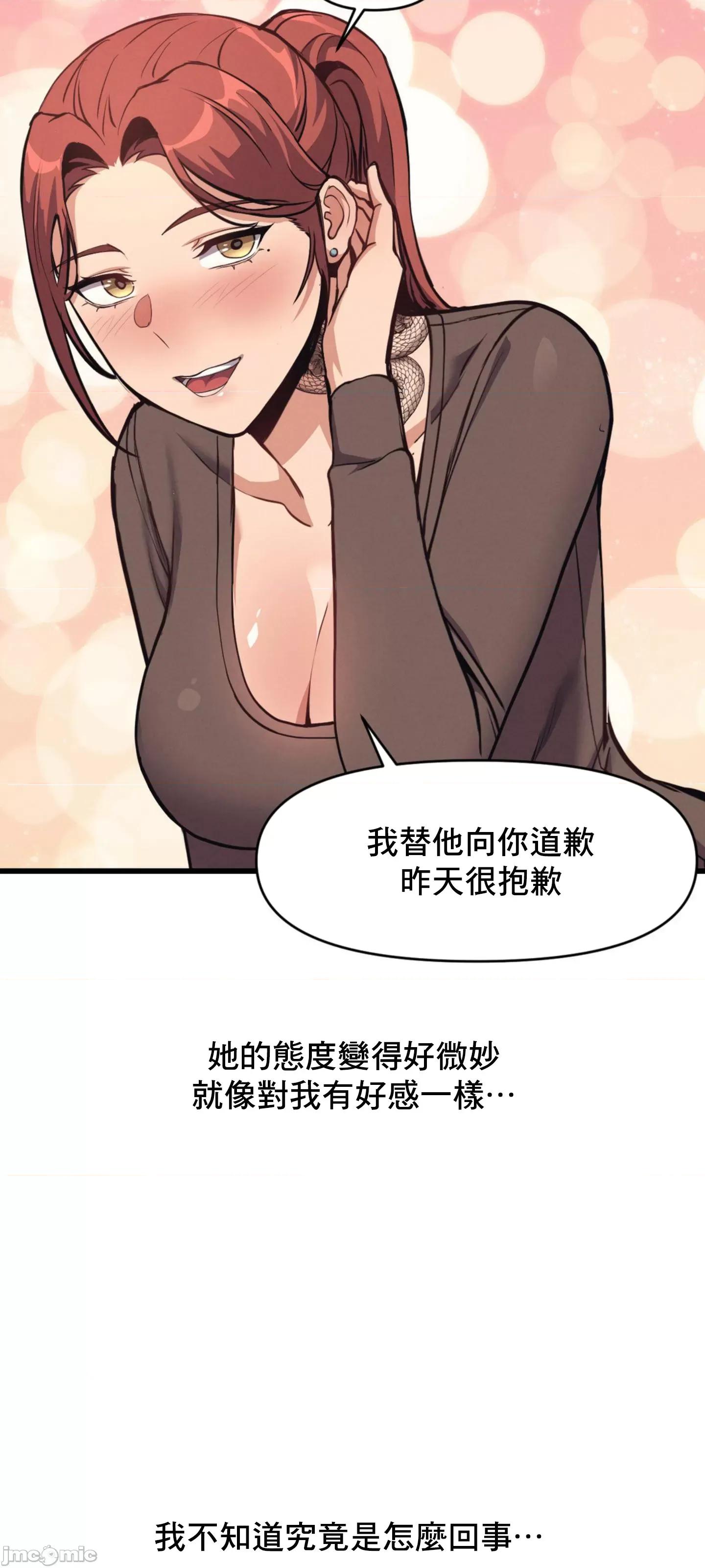 逆袭之我的龙王人生 逆袭之我的龙王人生 4 第26页