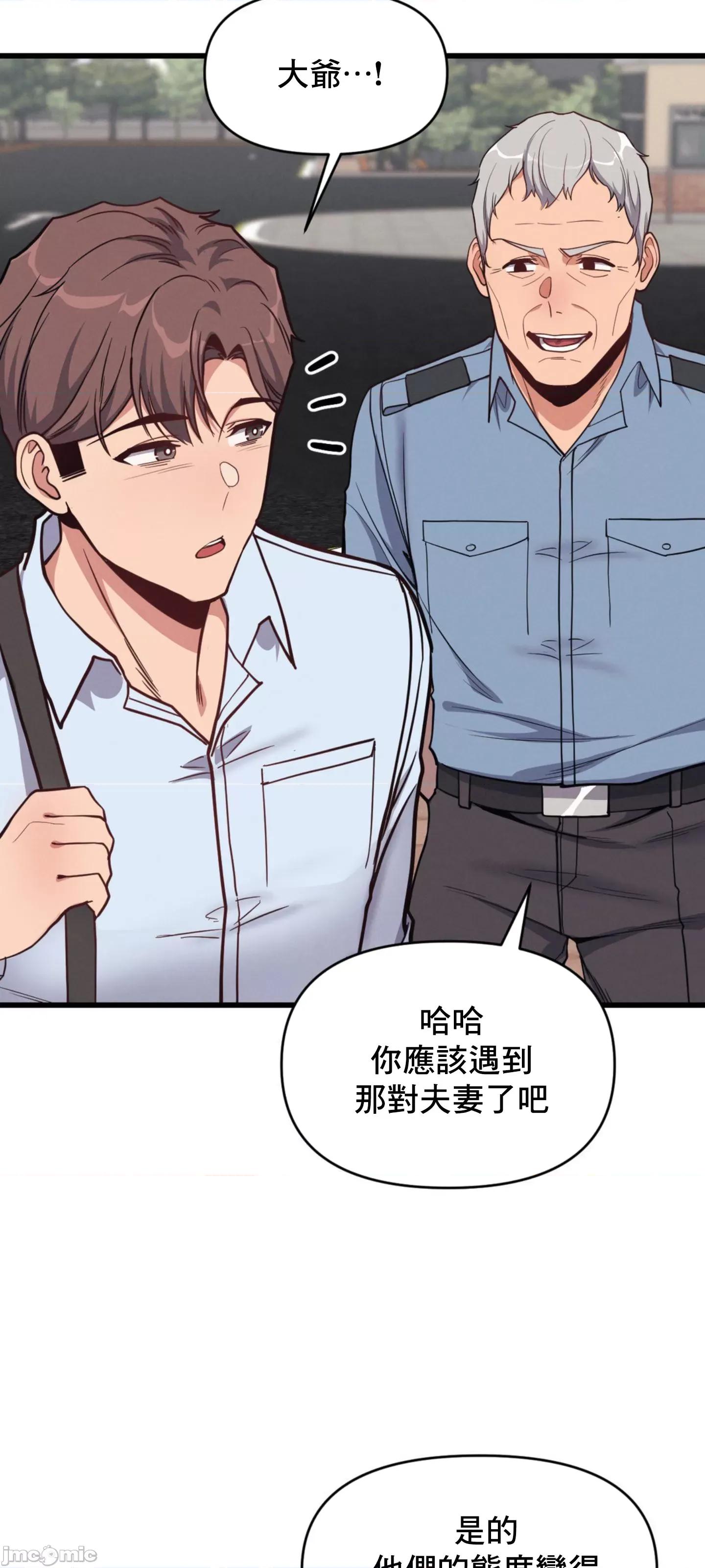 逆袭之我的龙王人生 逆袭之我的龙王人生 4 第30页