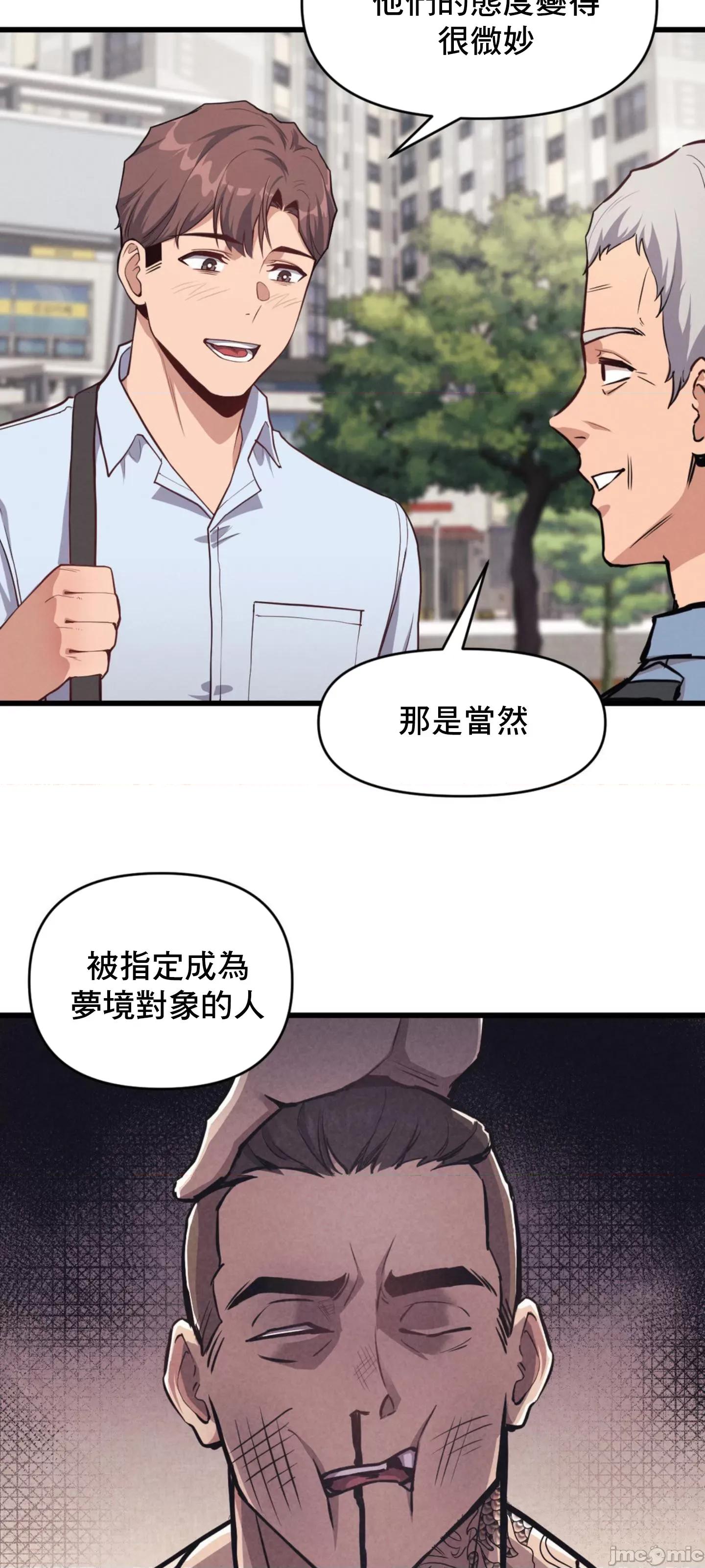 逆袭之我的龙王人生 逆袭之我的龙王人生 4 第31页