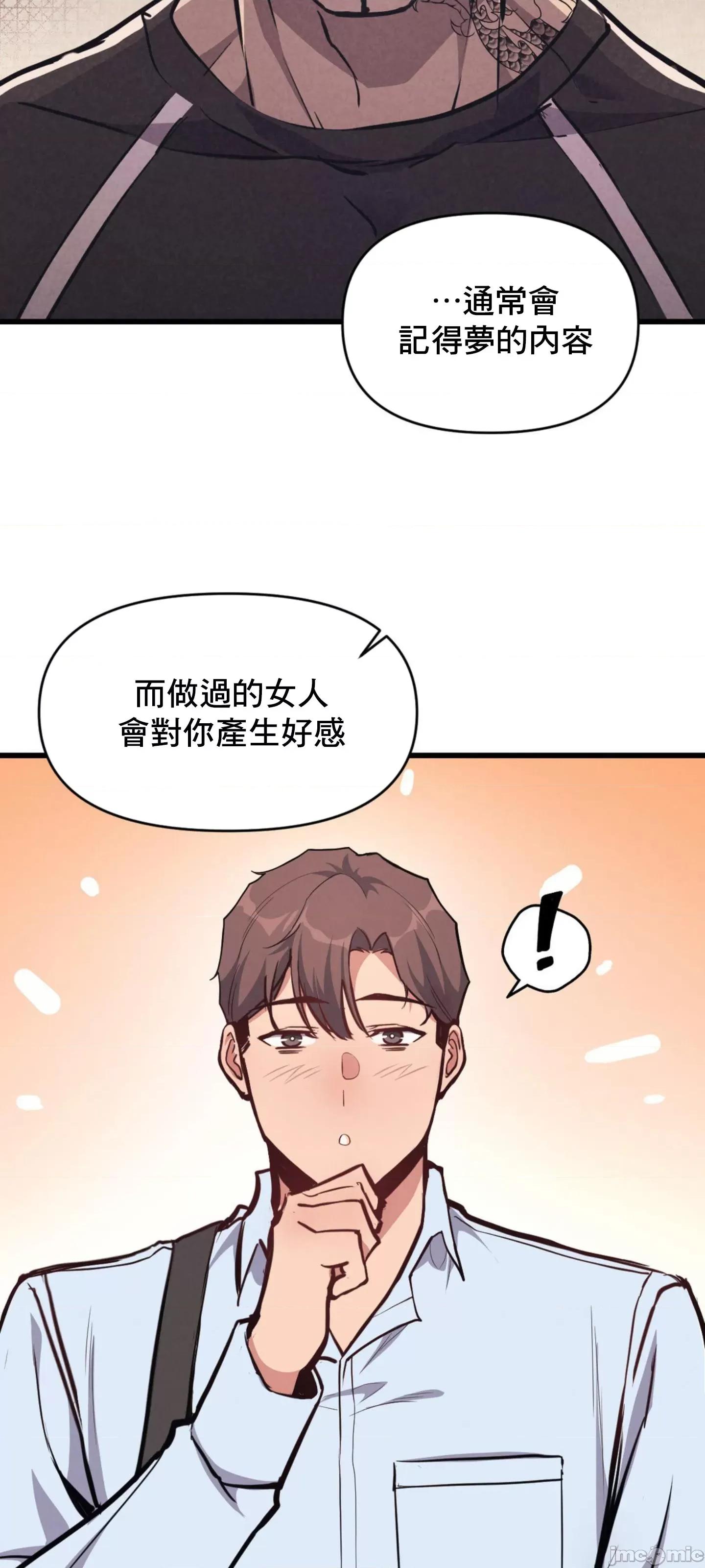 逆袭之我的龙王人生 逆袭之我的龙王人生 4 第32页