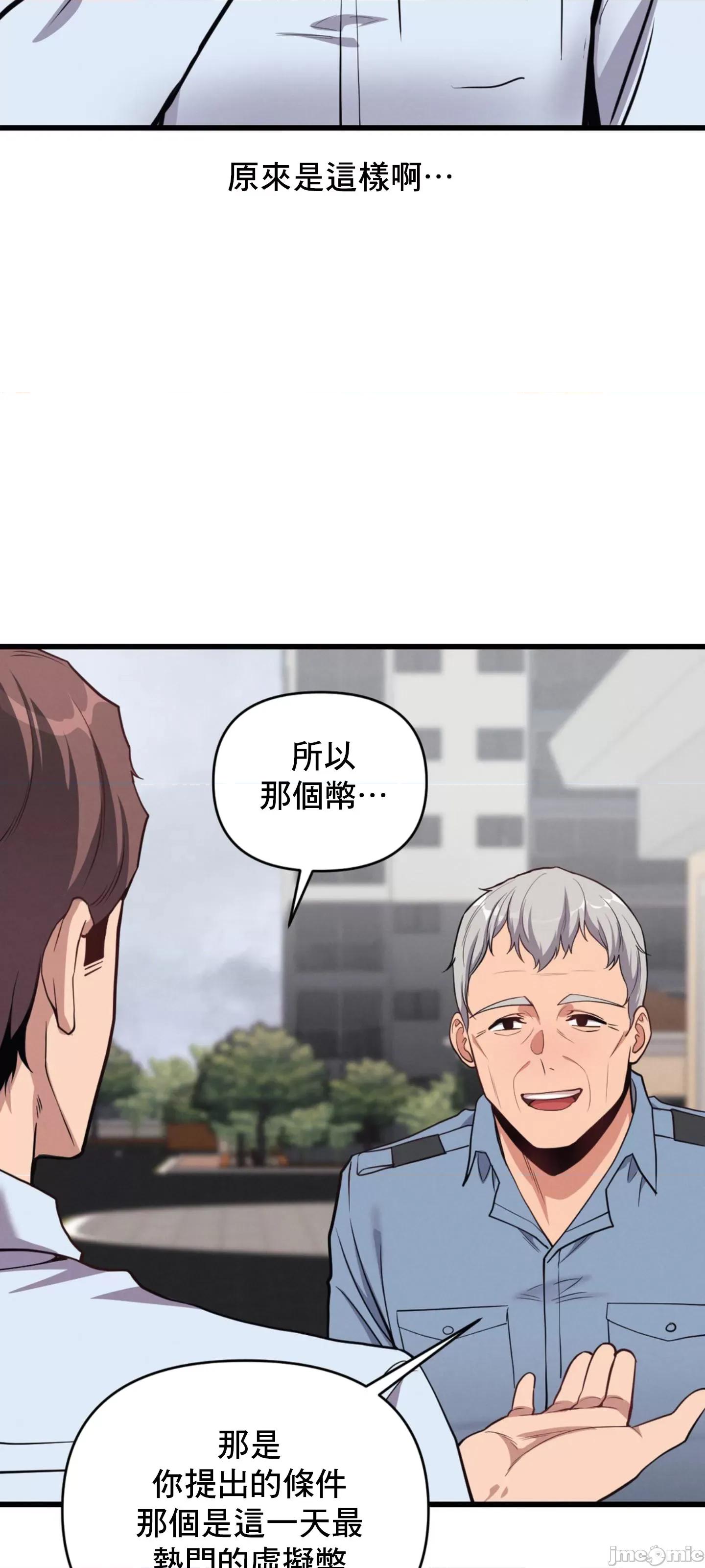 逆袭之我的龙王人生 逆袭之我的龙王人生 4 第33页