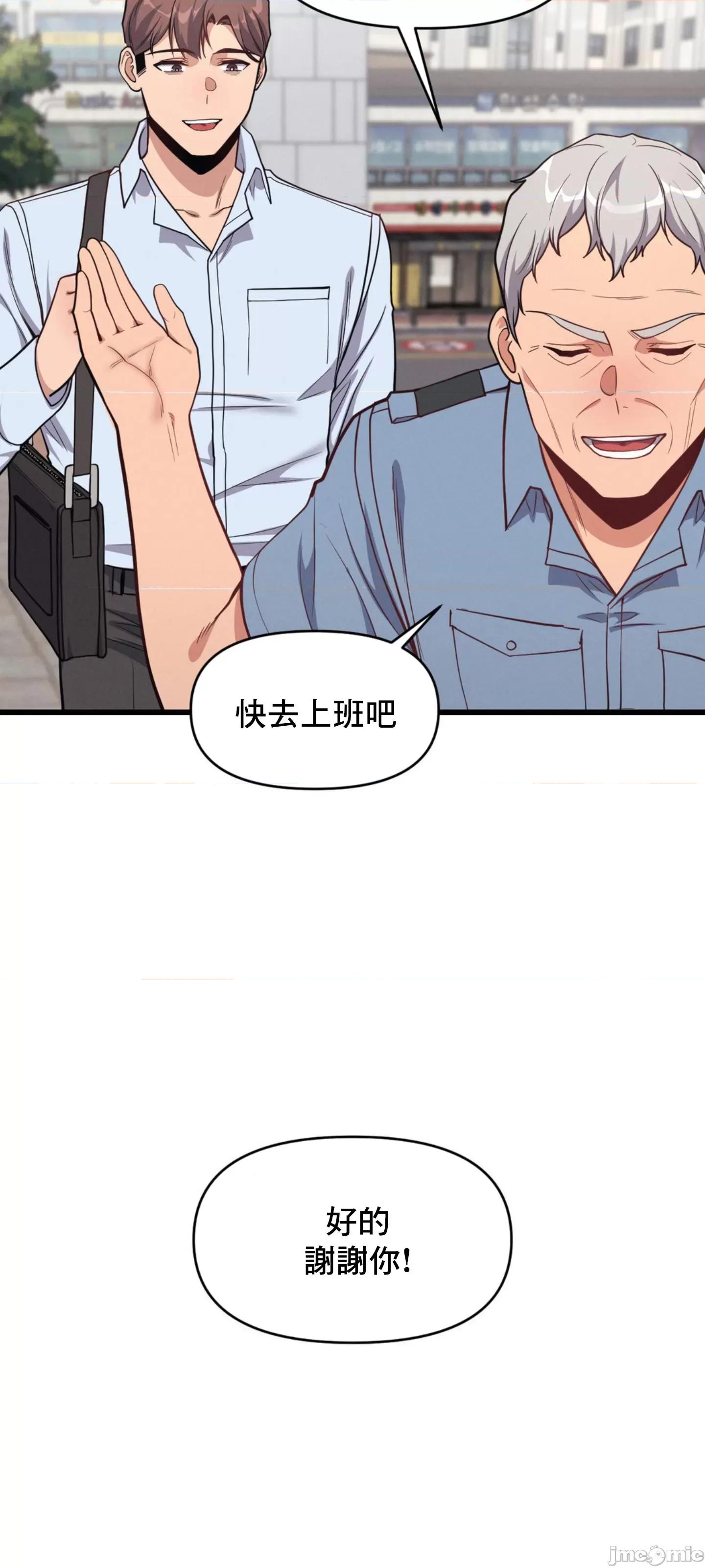 逆袭之我的龙王人生 逆袭之我的龙王人生 4 第35页
