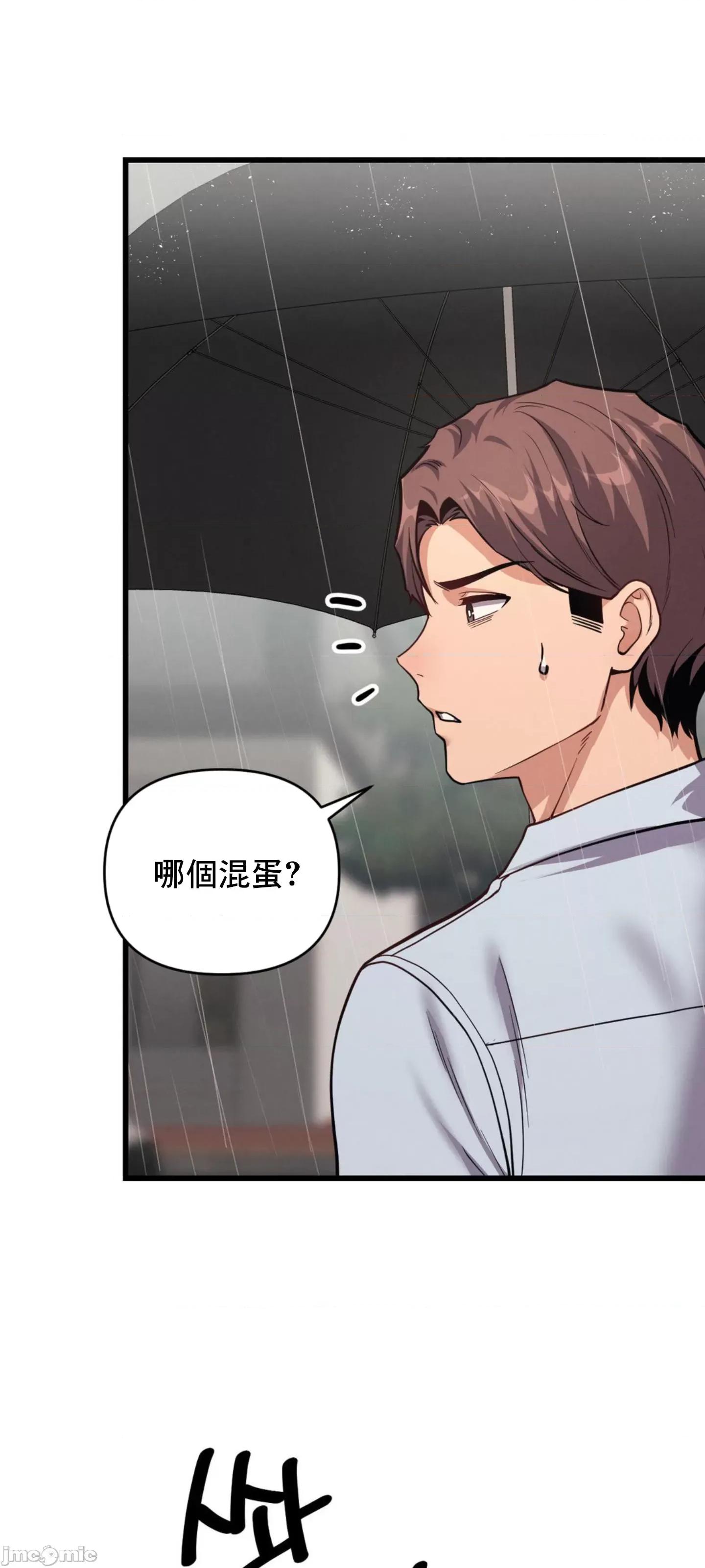 逆袭之我的龙王人生 逆袭之我的龙王人生 4 第39页