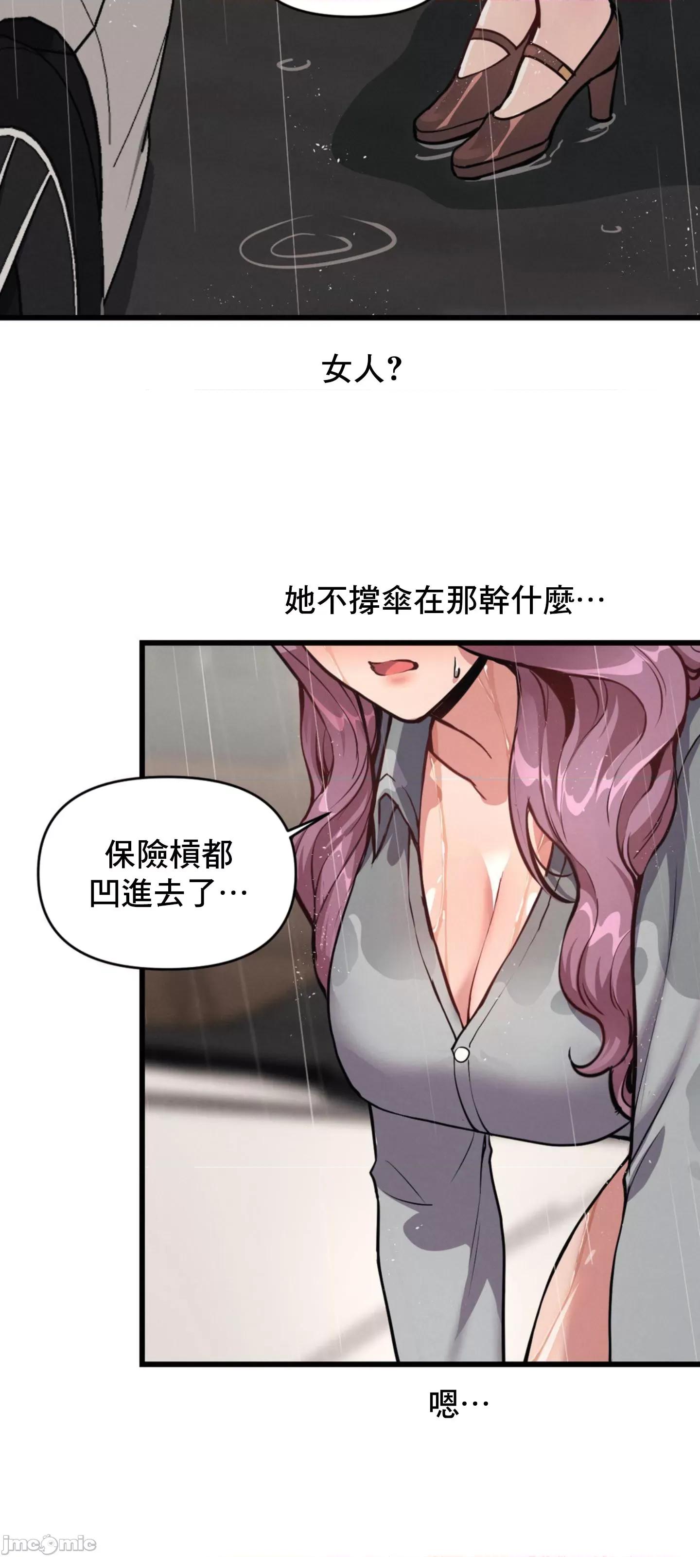 逆袭之我的龙王人生 逆袭之我的龙王人生 4 第41页